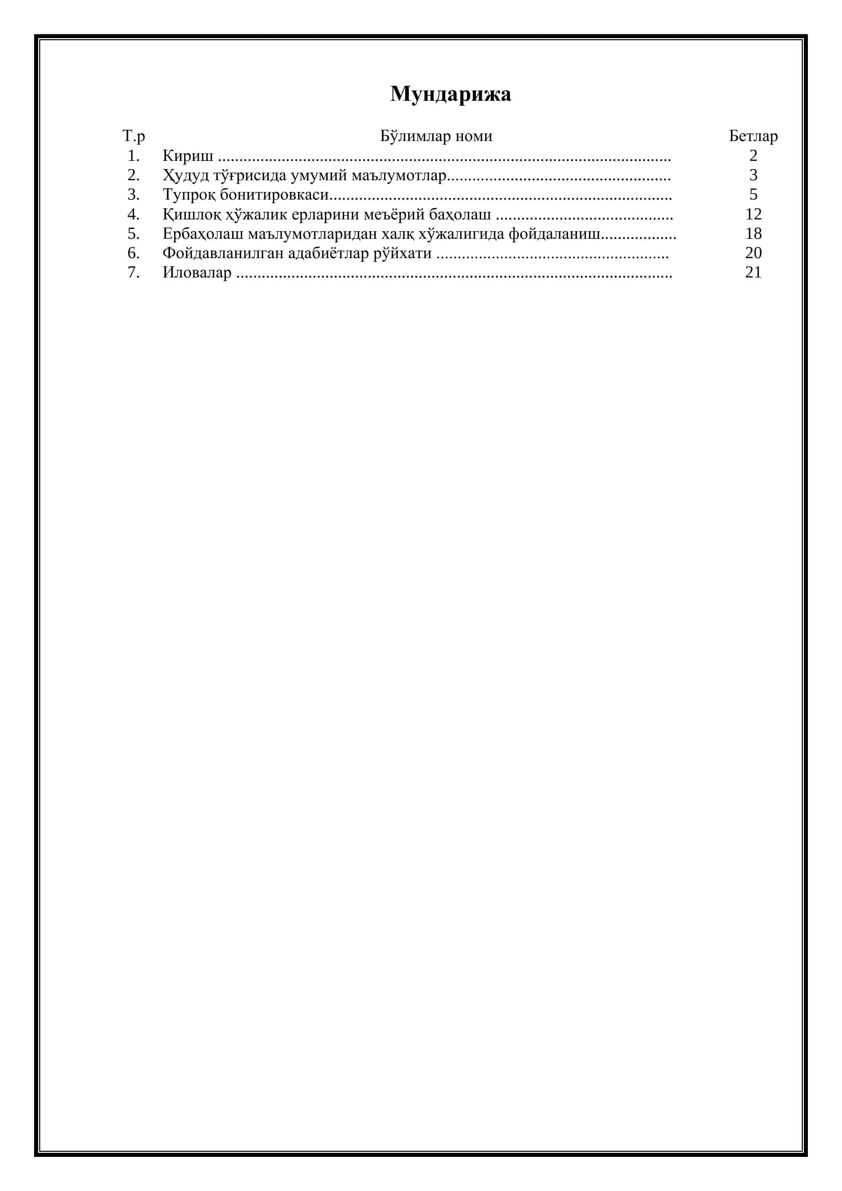 Тупроқ бонитировкаси ва ерларни иқтисодий(меъёрий) баҳолаш 2