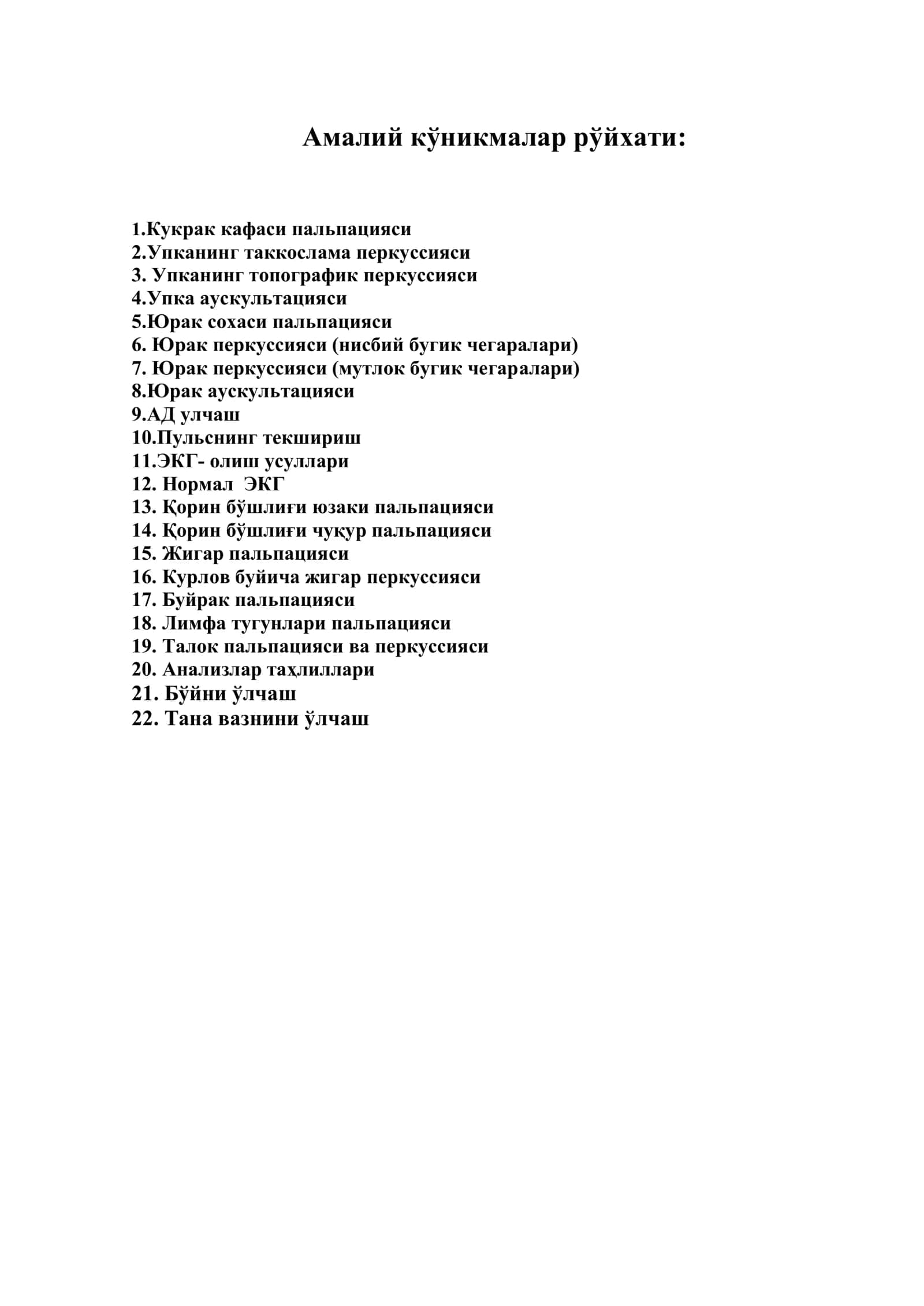 «Ички касалликлар пропедевтикаси» фанидан амалий куникмаларни кадамма-кадам бажарилишини ҳисобга олиш ва баҳолаш» 2