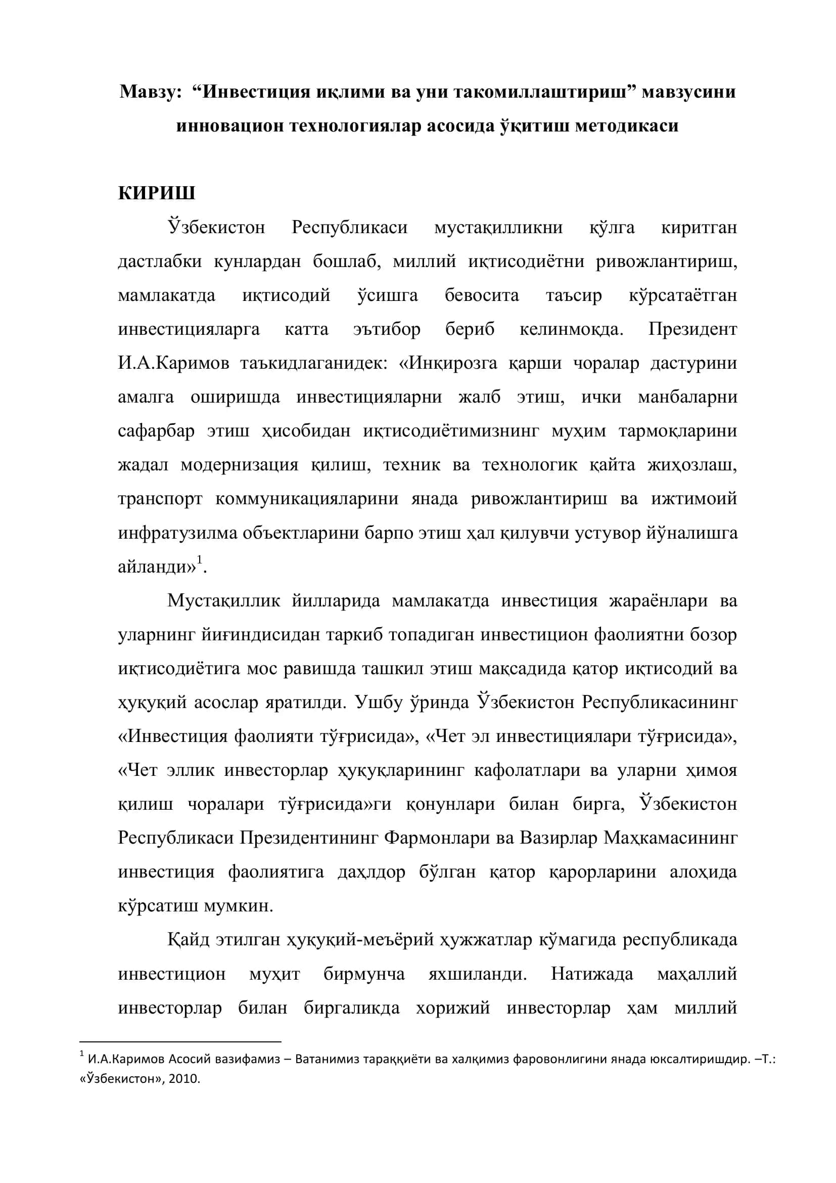“Инвестиция иқлими ва уни такомиллаштириш” мавзусини инновацион технологиялар асосида ўқитиш методикаси 2