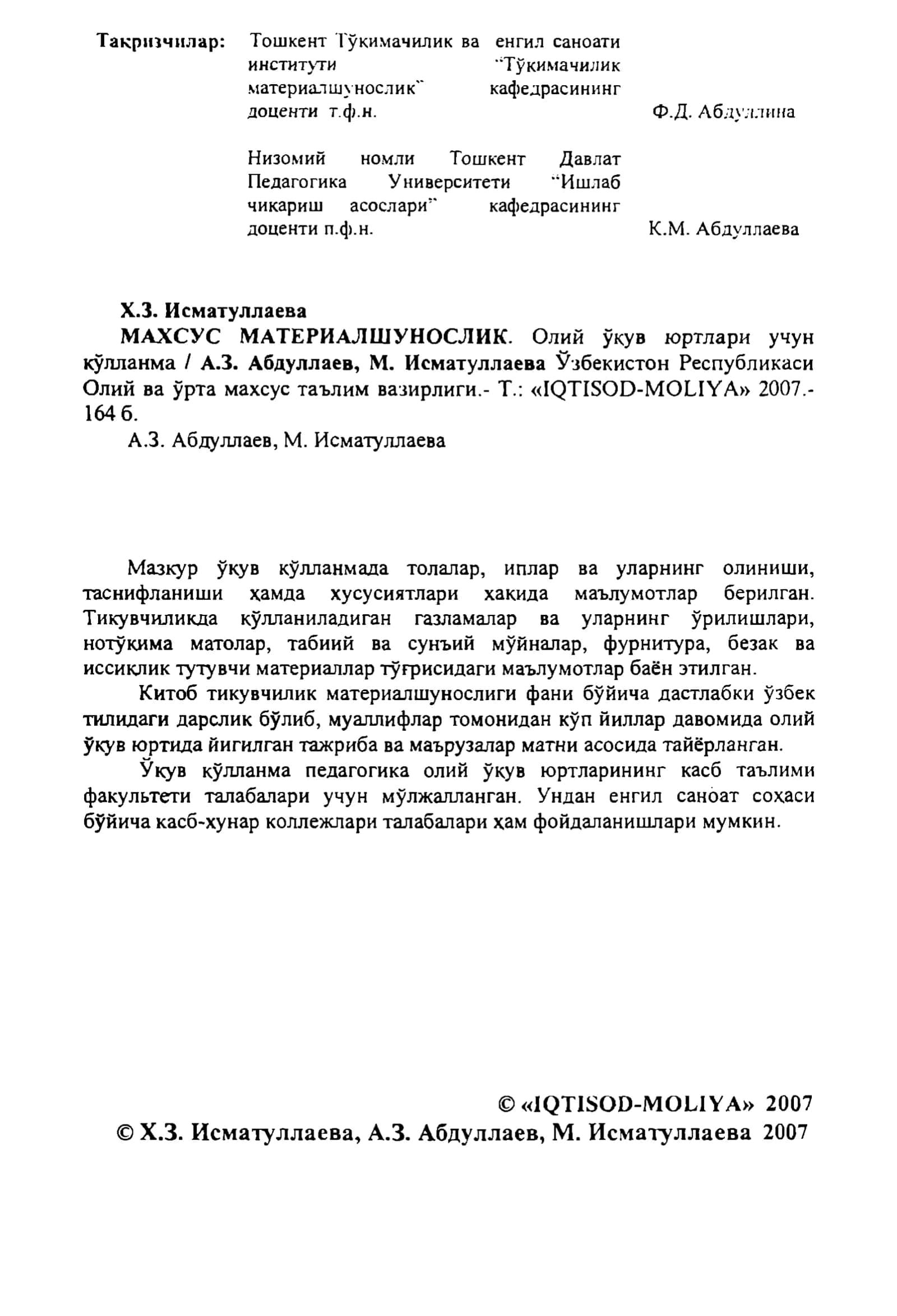 МАХСУС МАТЕРИАЛШУНОСЛИК 2