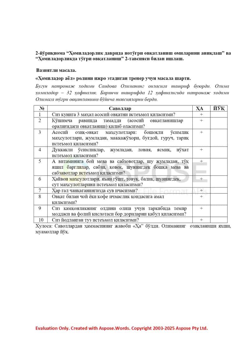 Homilador ayollar uchun xavflarni aniqlash va ko‘rsatmalar to‘plami 2