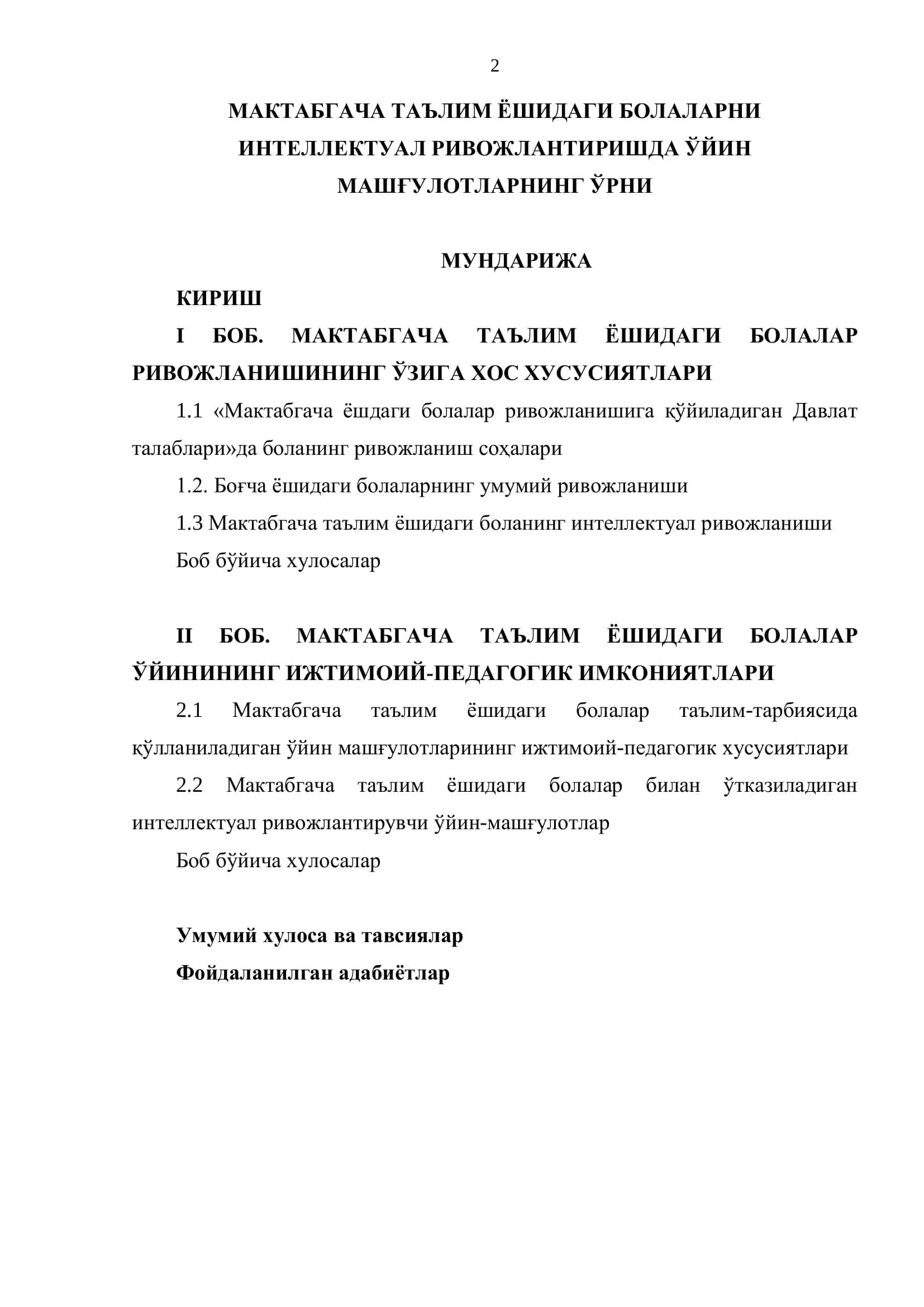 МАКТАБГАЧА ТАЪЛИМ ЁШИДАГИ БОЛАЛАРНИ ИНТЕЛЛЕКТУАЛ РИВОЖЛАНТИРИШДА ЎЙИН МАШҒУЛОТЛАРНИНГ ЎРНИ 2