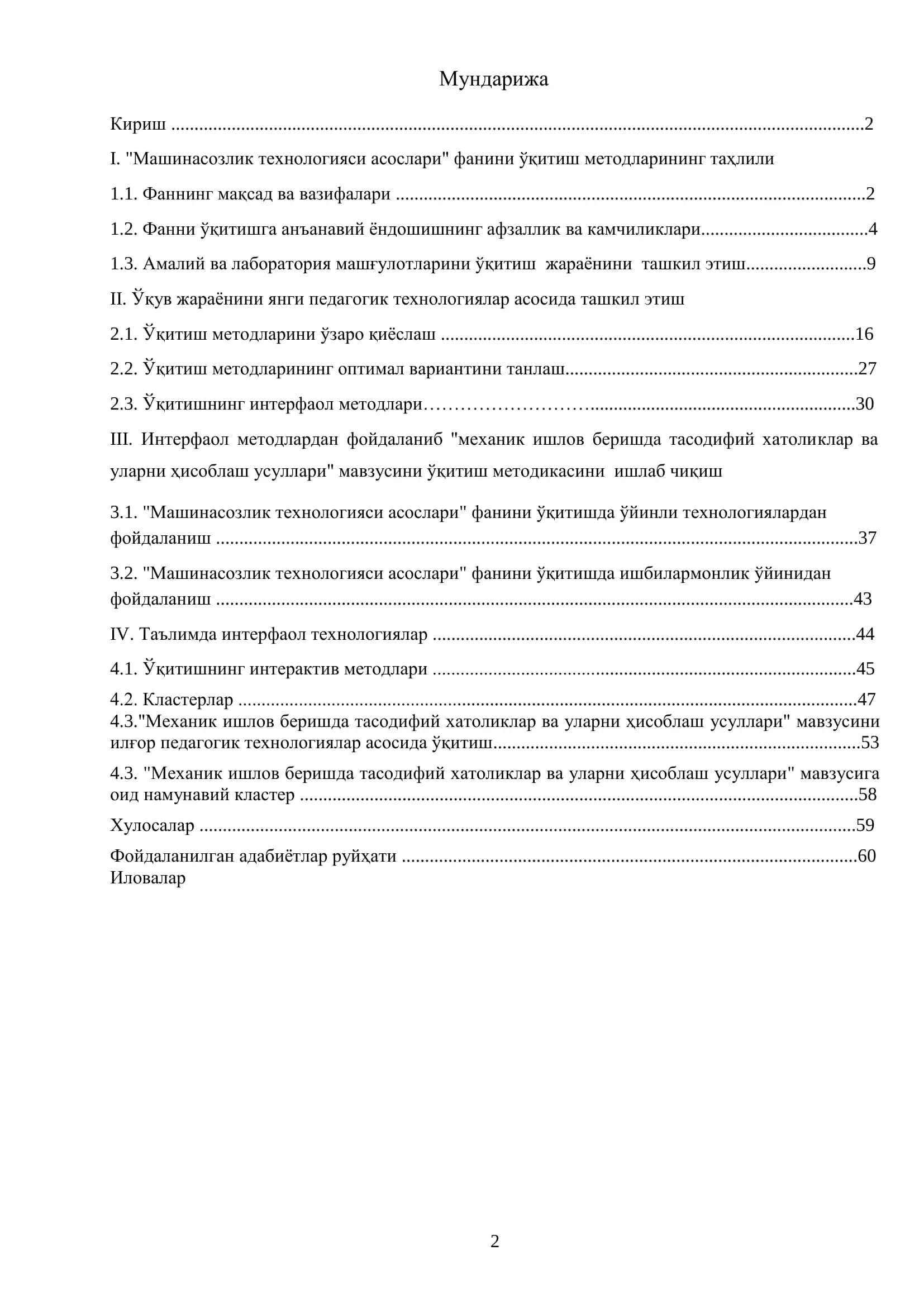 Механик ишлов бериш хатоликлари ва уларни ҳисоблаш 2
