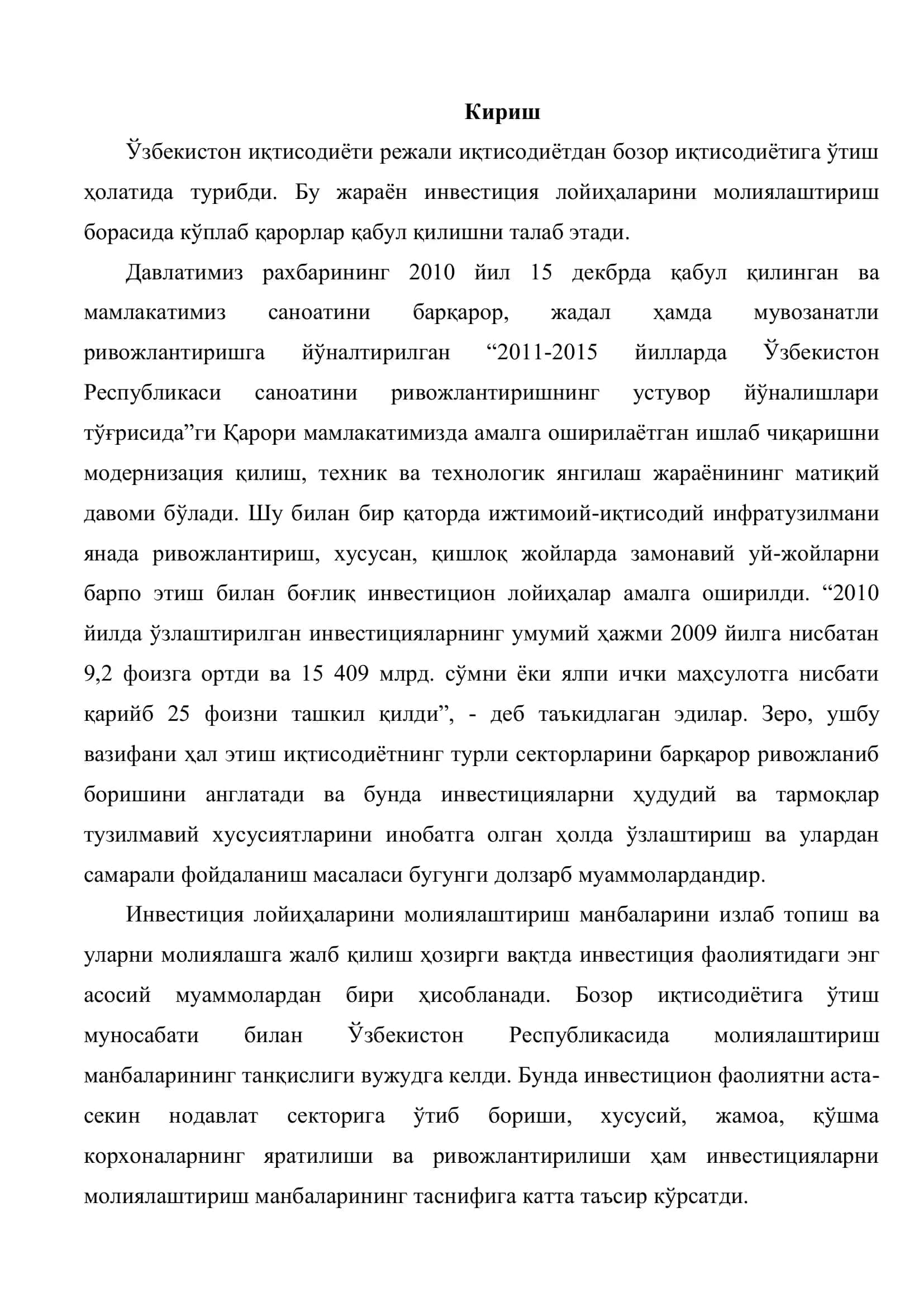 Инвестиция лойиҳаларини молиялаштиришнинг муаммолари 2