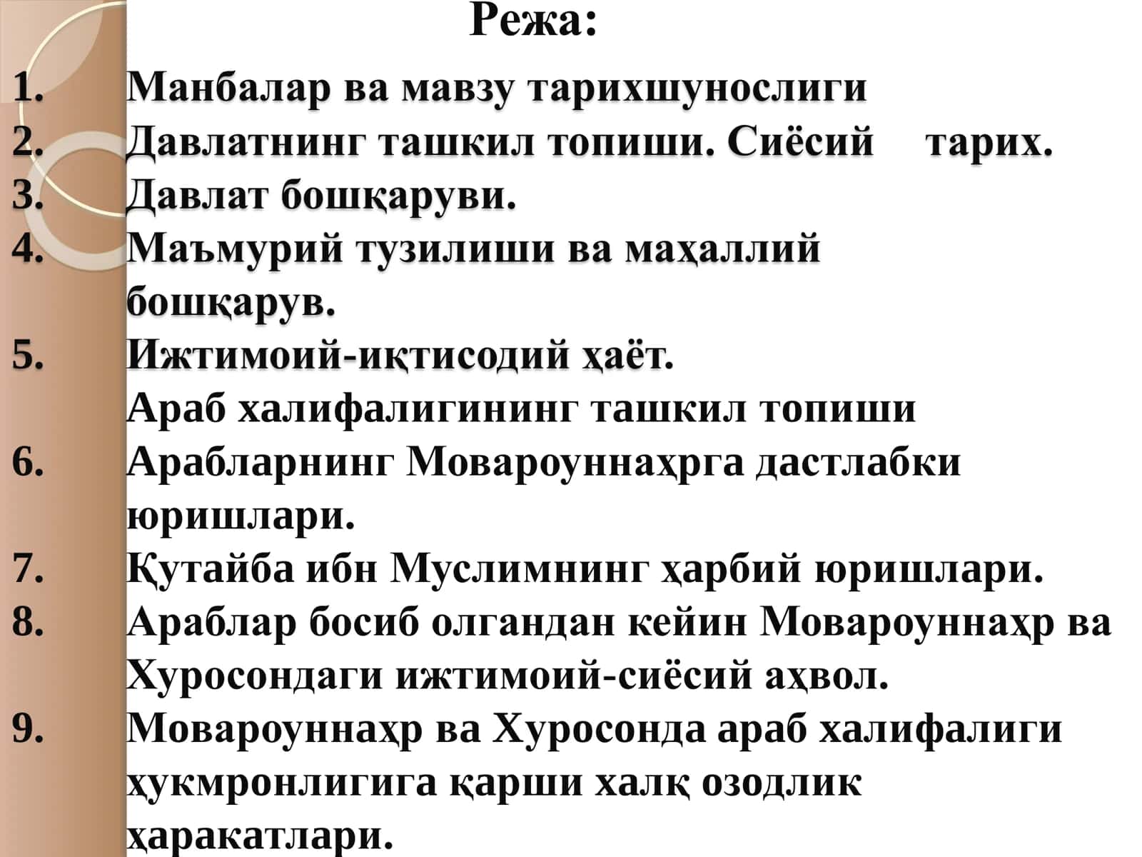 Турк ҳоқонлиги даврида Ўрта Осиё. Араб халифалиги даврида Моварауннаҳр ва Хуросон. 2
