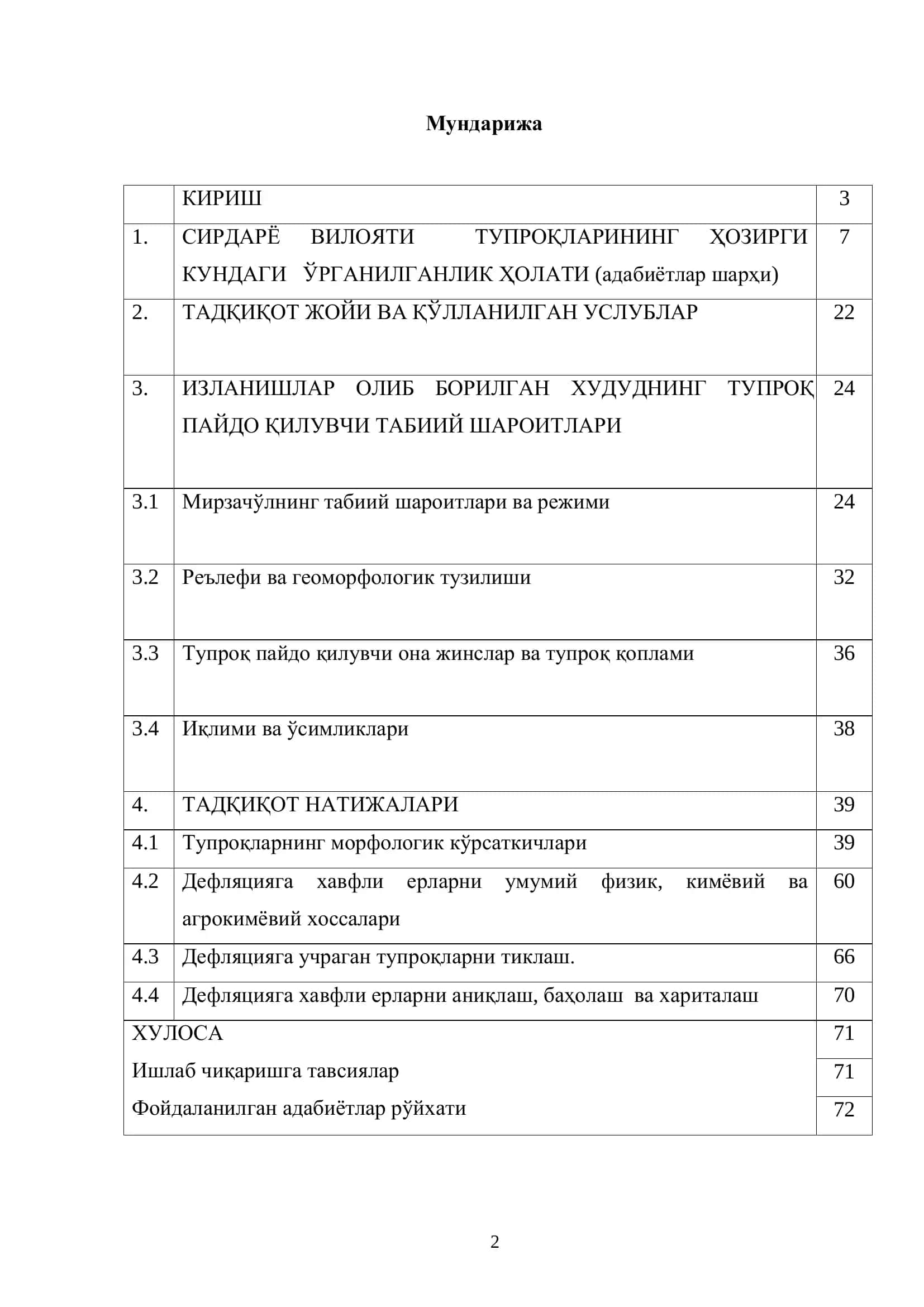 Биогеокимё ва тупроқларни эрозиядан мухофазалаш 2