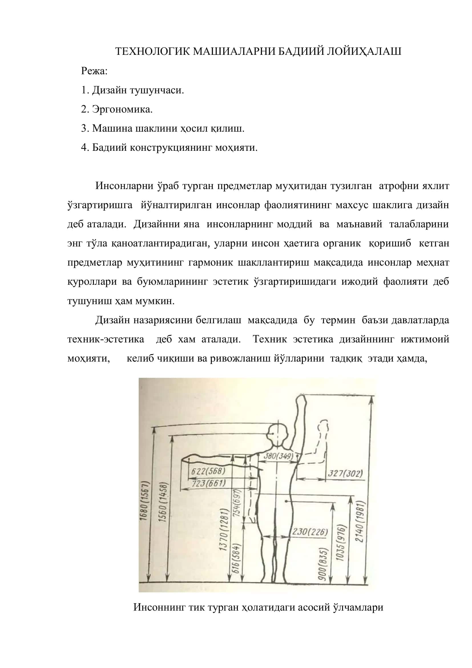 ТЕХНОЛОГИК МАШИНАЛАРНИ БАДИИЙ ЛОЙИҲАЛАШ 2