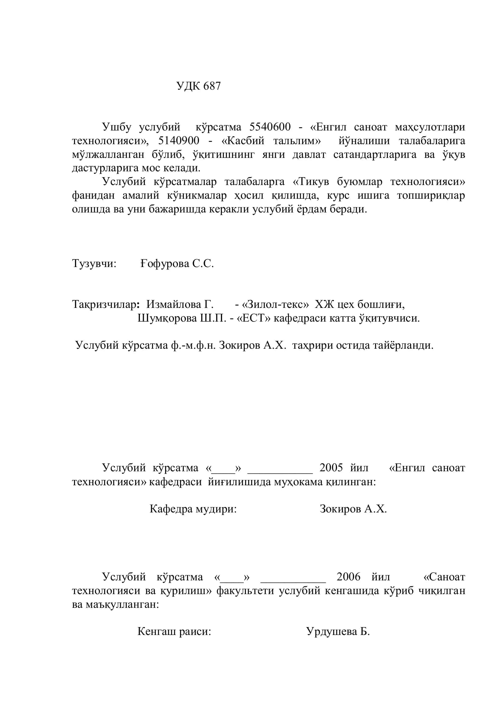 Услубий кўрсатма 5540600-5140900 2