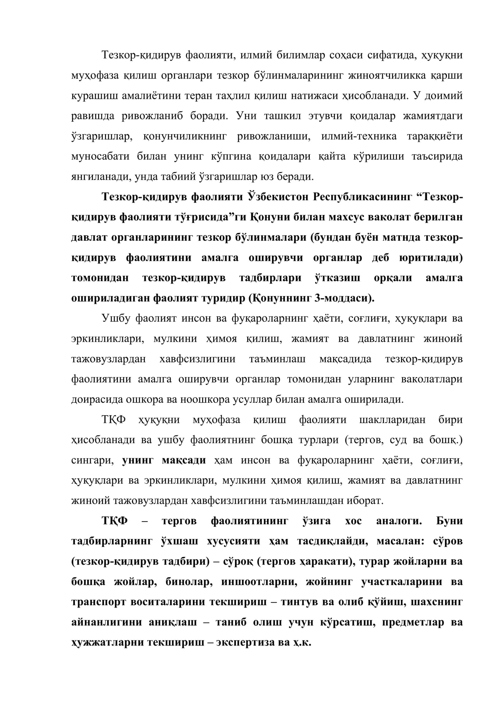 Тезкор қидирув фаолияти тушунчаси, вазифалари, принциплари ва унинг ҳуқуқий асослари 2
