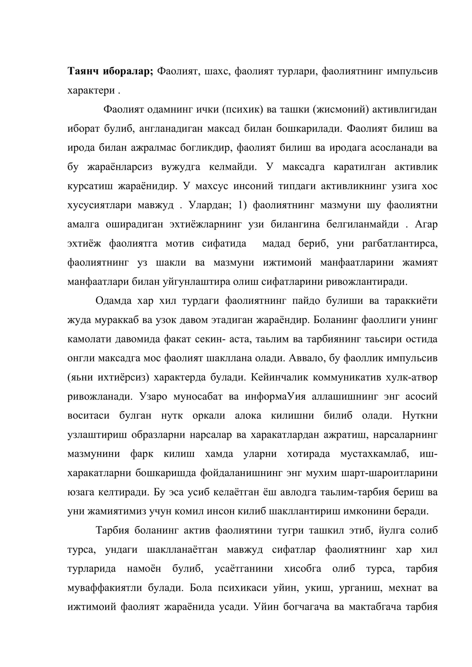 Фаолият- одамни шахс сифатида шакллантириш асоси эканлиги 2