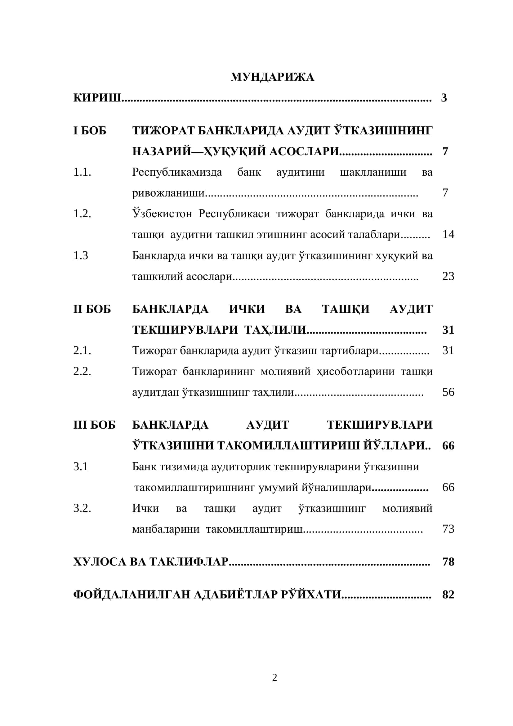 ТИЖОРАТ БАНКЛАРИ ФАОЛИЯТИДА АУДИТОРЛИК ТЕКШИРУВИНИНГ АҲАМИЯТИ ВА УНИ ТАКОМИЛЛАШТИРИШ 2
