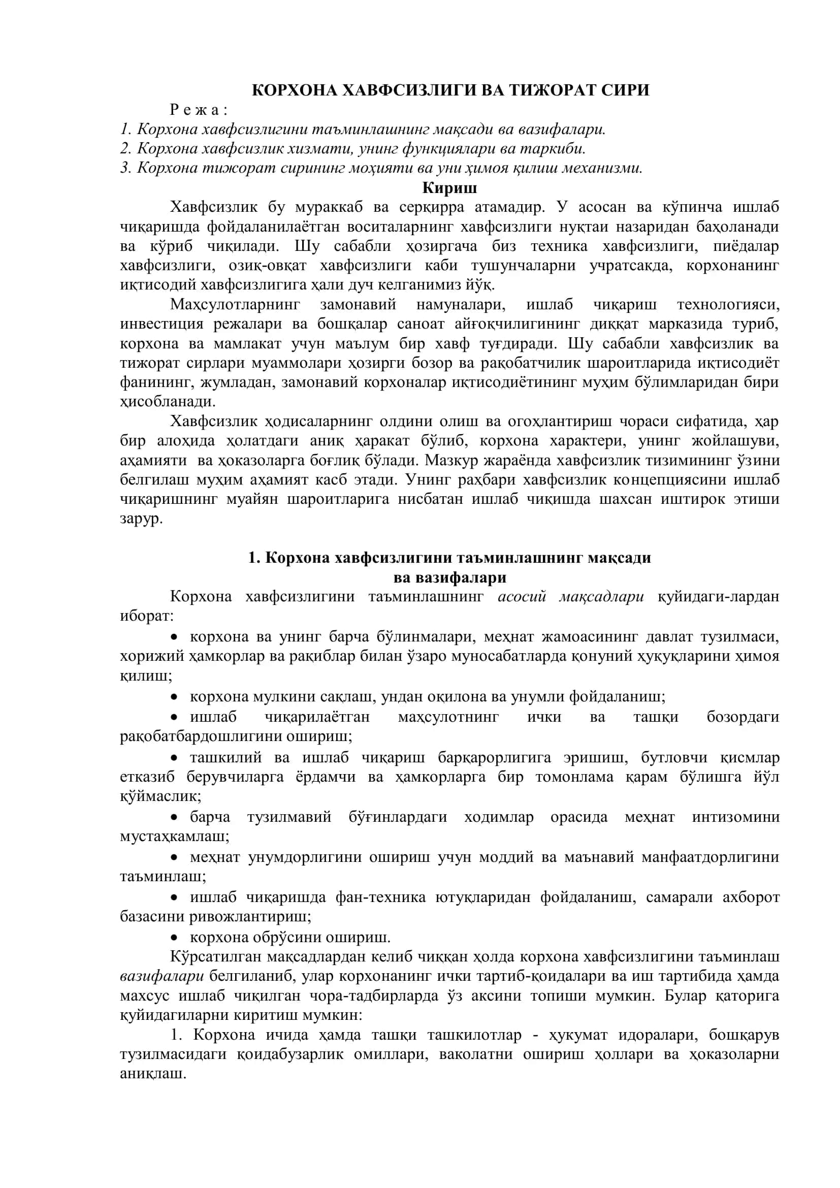 КОРХОНА ХАВФСИЗЛИГИ ВА ТИЖОРАТ СИРИ 2