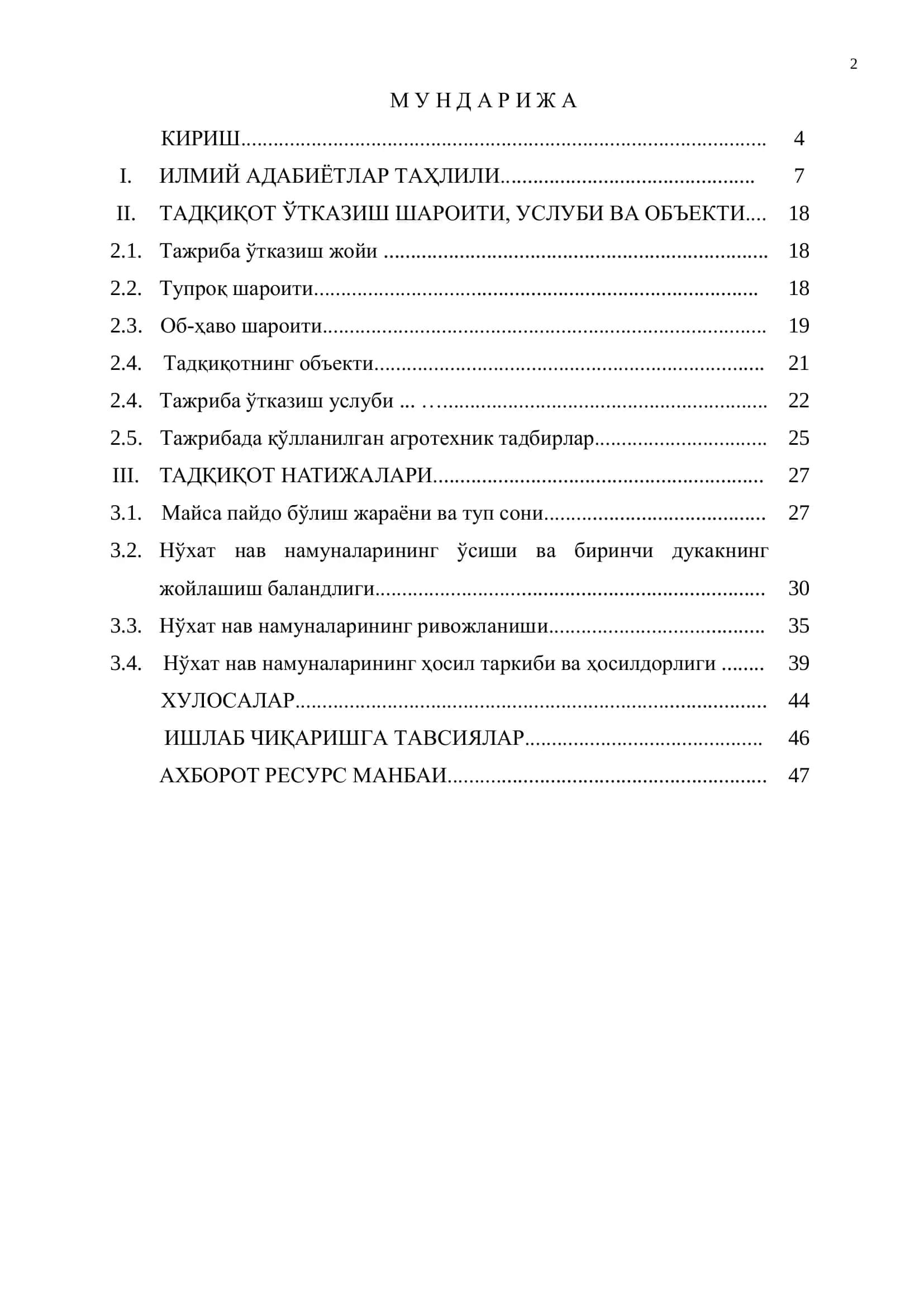 "Нўхат навлари ҳосилдорлигини ўрганиш мавзуси" 2