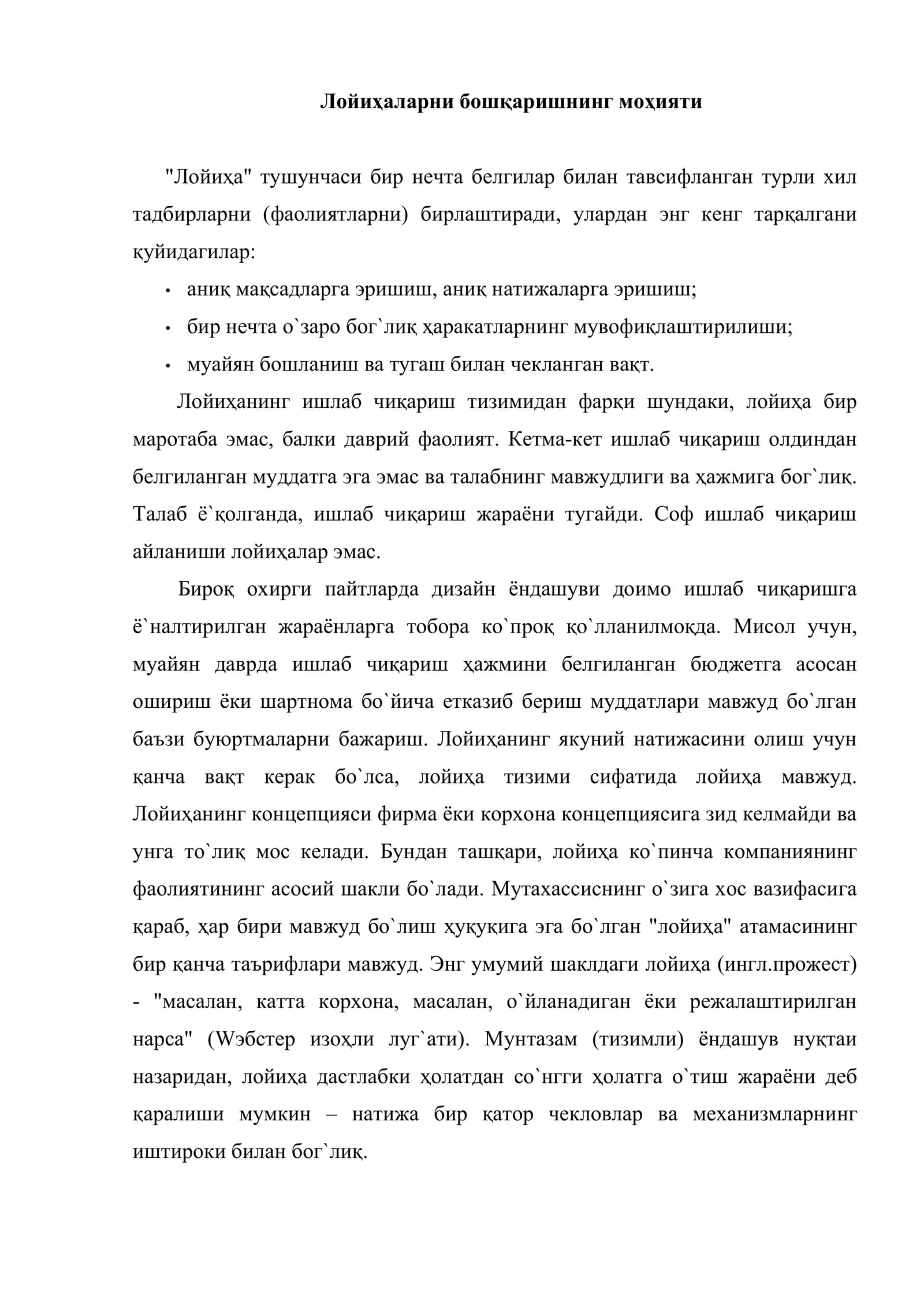 Лойиҳаларни бошқаришнинг моҳияти 2
