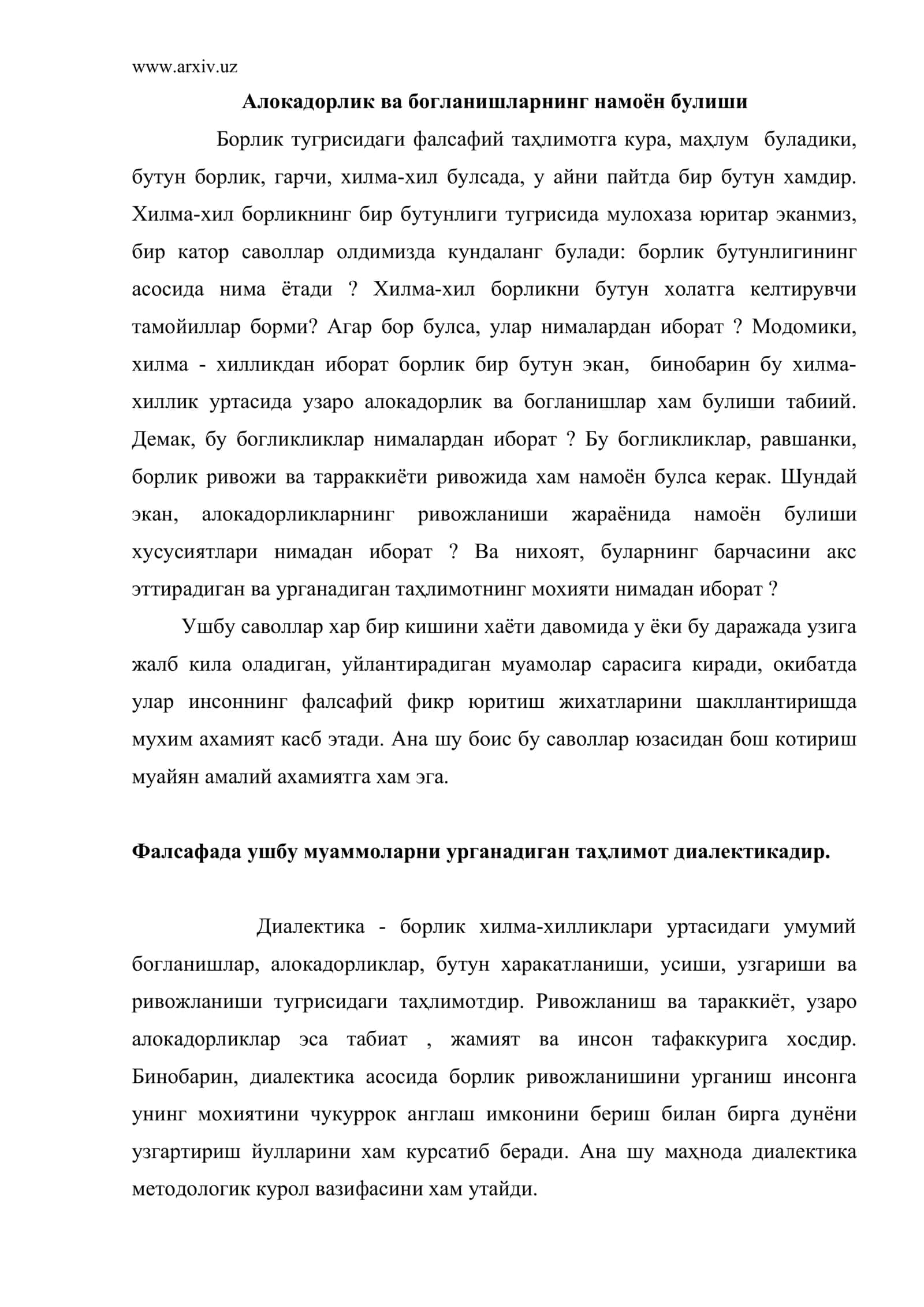 Алокадорлик ва богланишларнинг намоён булиши 2