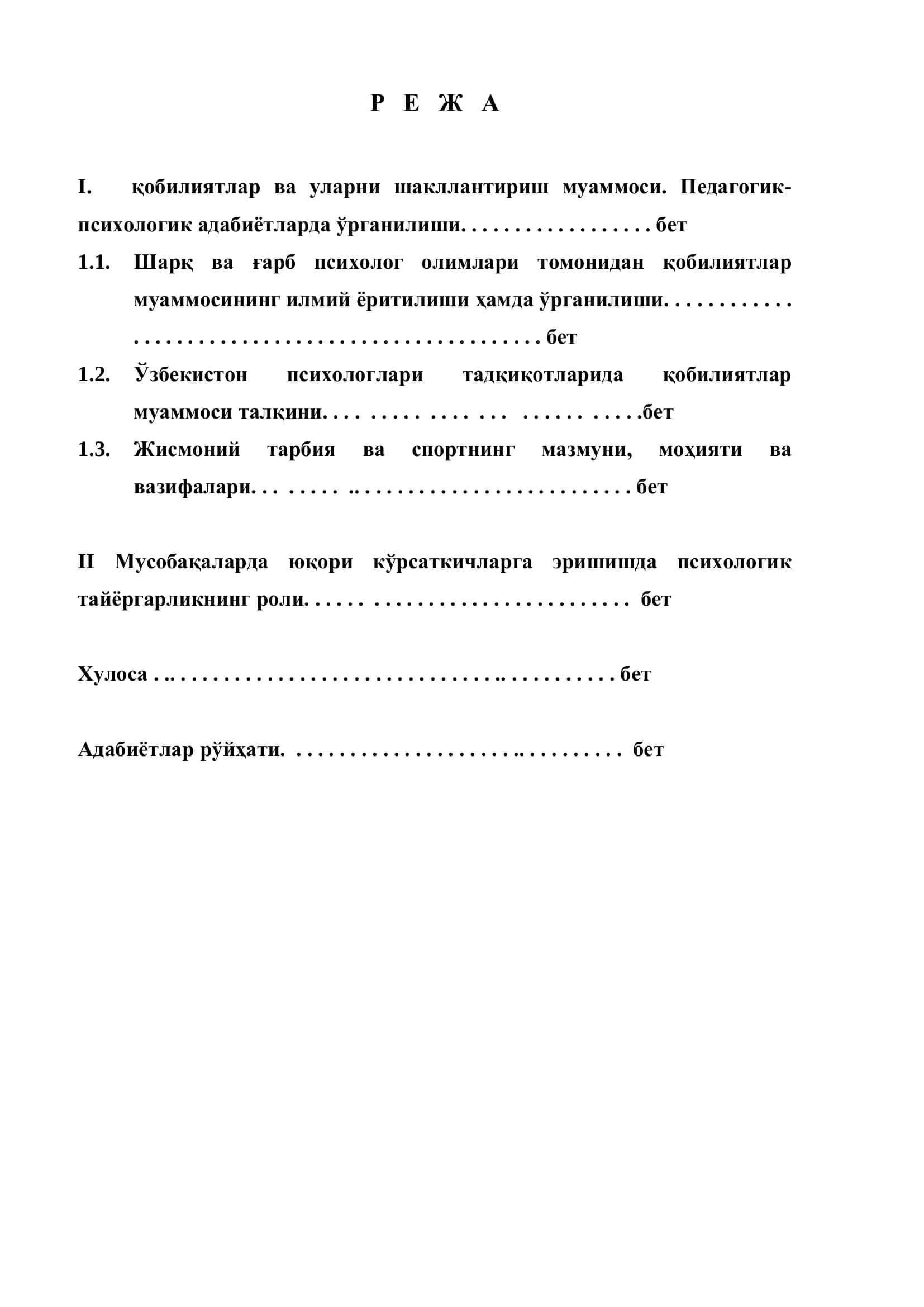 Жисмоний тарбия дарси жараёнида ўқувчи қобилиятларини шакллантиришнинг психологик асослари 2