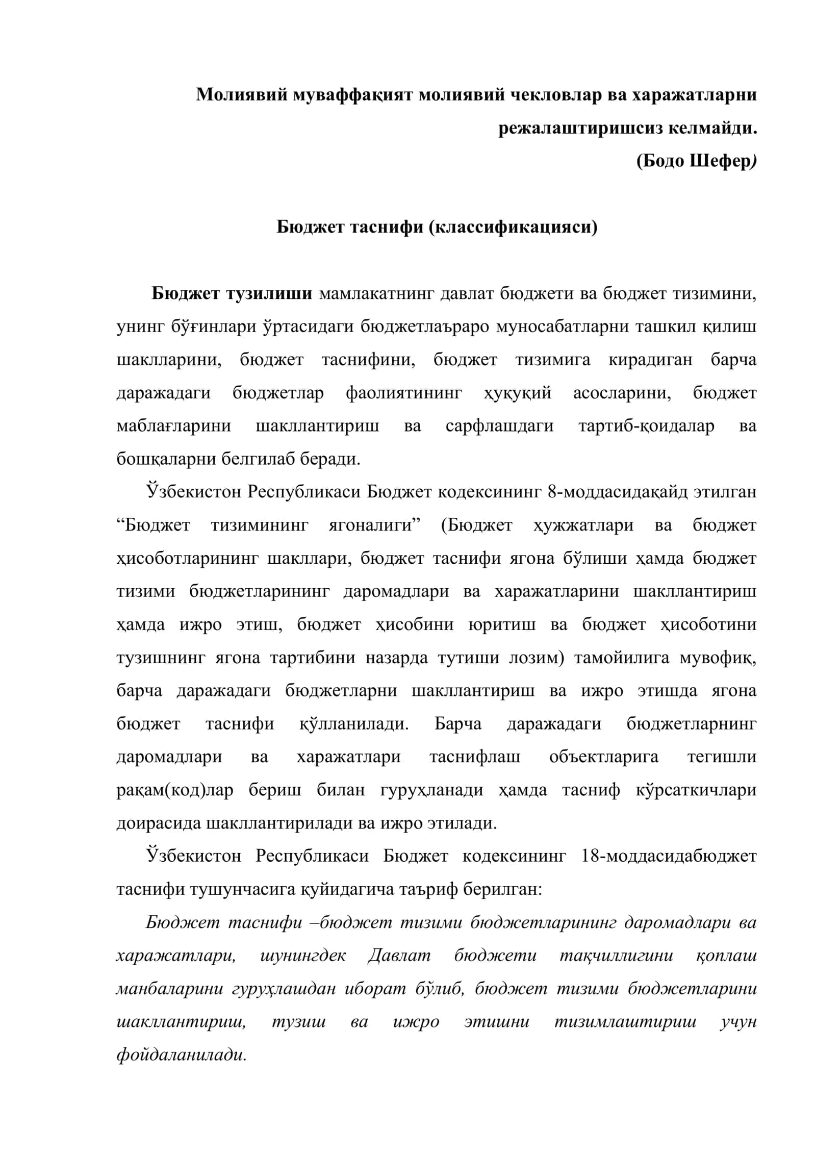 Бюджет тизими бюджетларини бошқариш асослари 2