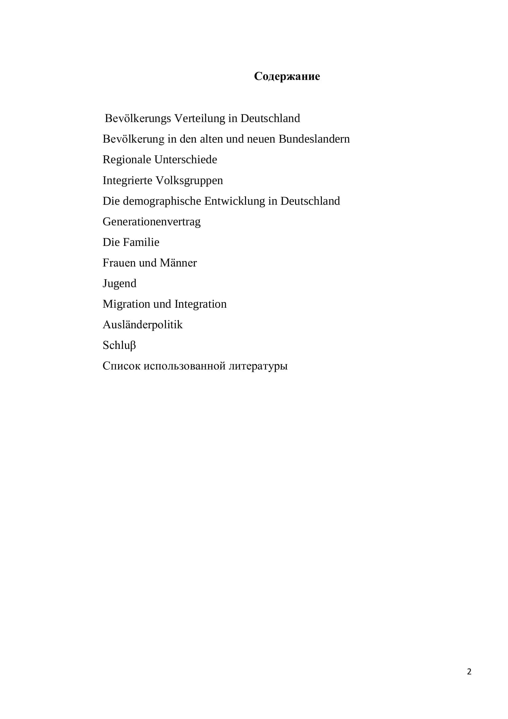 Referat zum Thema: "Deutsche Bevölkerung" 2
