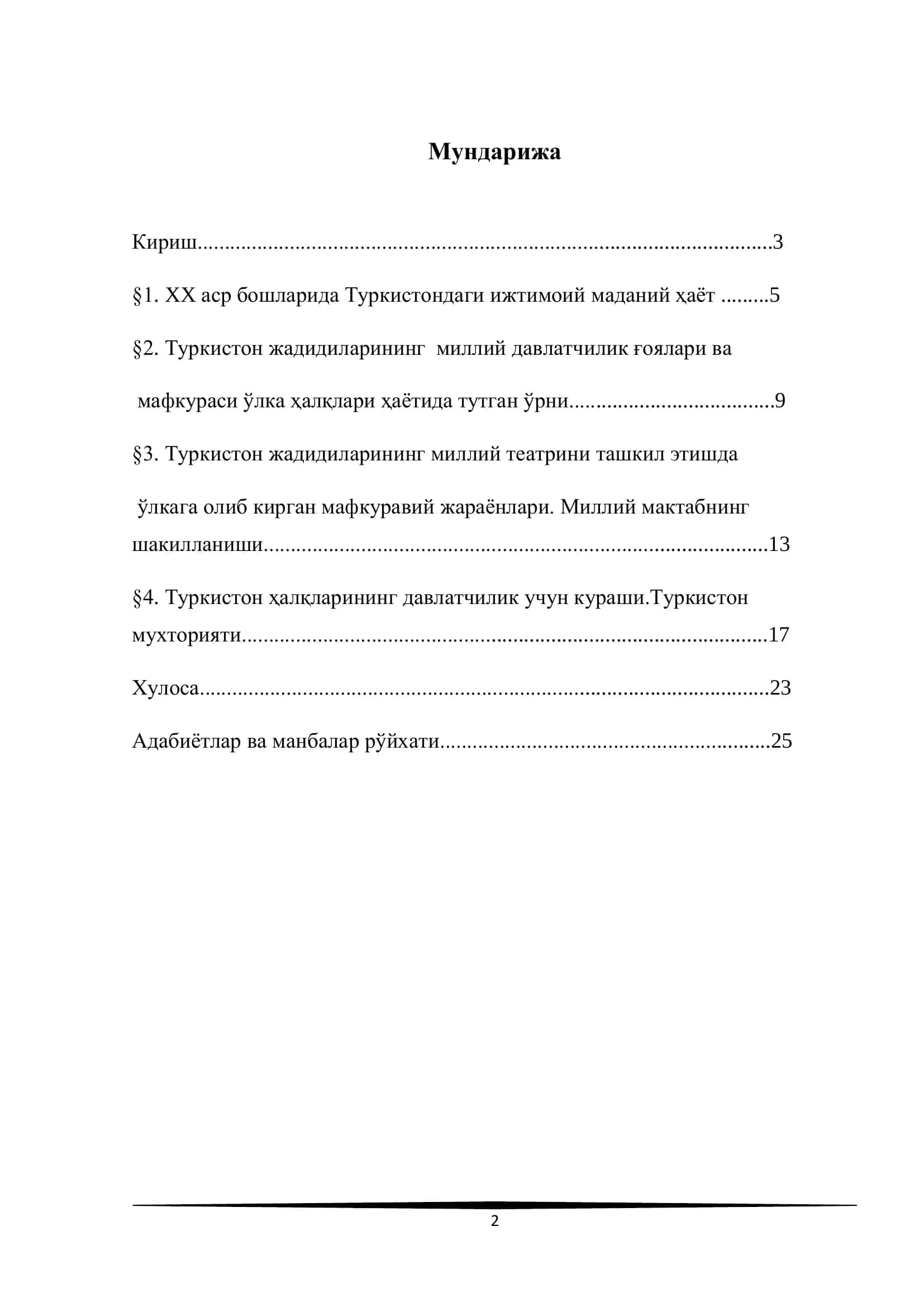 Туркистонда жадидчилик ҳаракати. жадидларнинг давлатчилик ғоялари 2