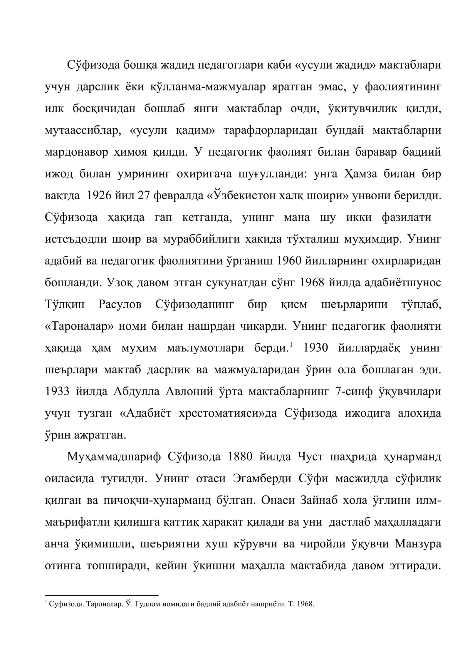 Сўфизода 2