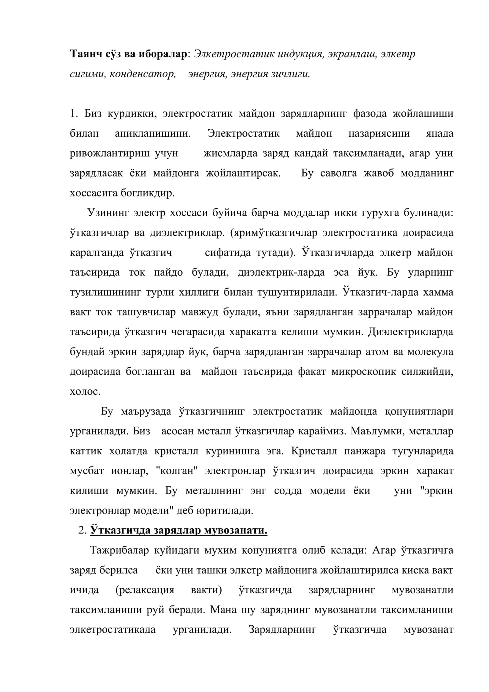 Ўтказгич электростатик майдонга жойлаштирилганда рўй берадиган ходисалар 2