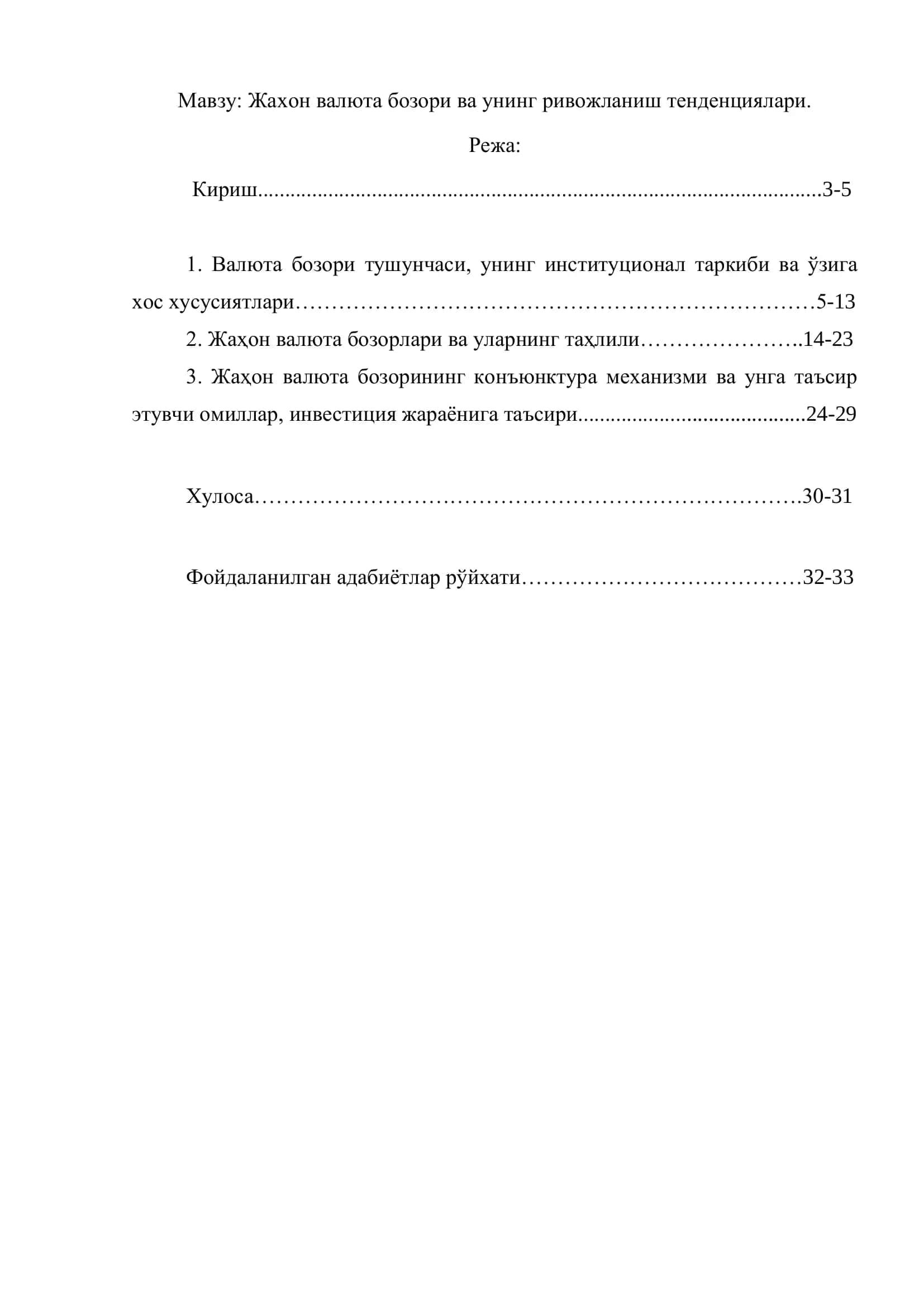 Жахон валюта бозори ва унинг ривожланиш тенденциялари 2