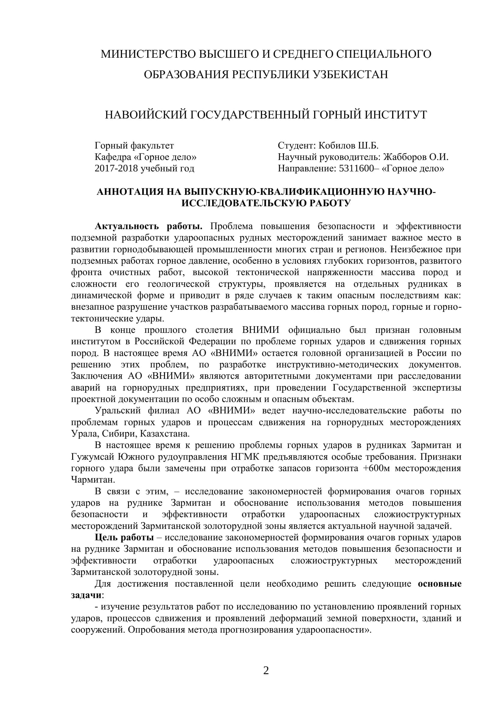 ГОСУДАРСТВЕННОЕ ПРЕДПРИЯТИЕ НАВОИСКИЙ ГОРНО-МЕТАЛЛУРГИЧЕСКИЙ КОМБИНАТ 2