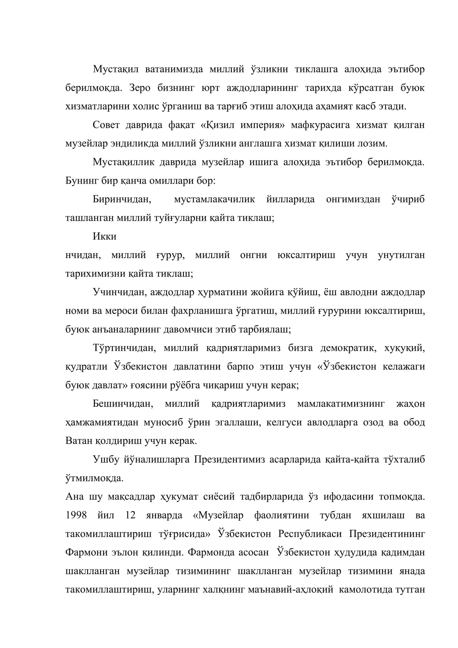Мустақиллик даврида Ўзбекистонда музейлар ва музей иши 2