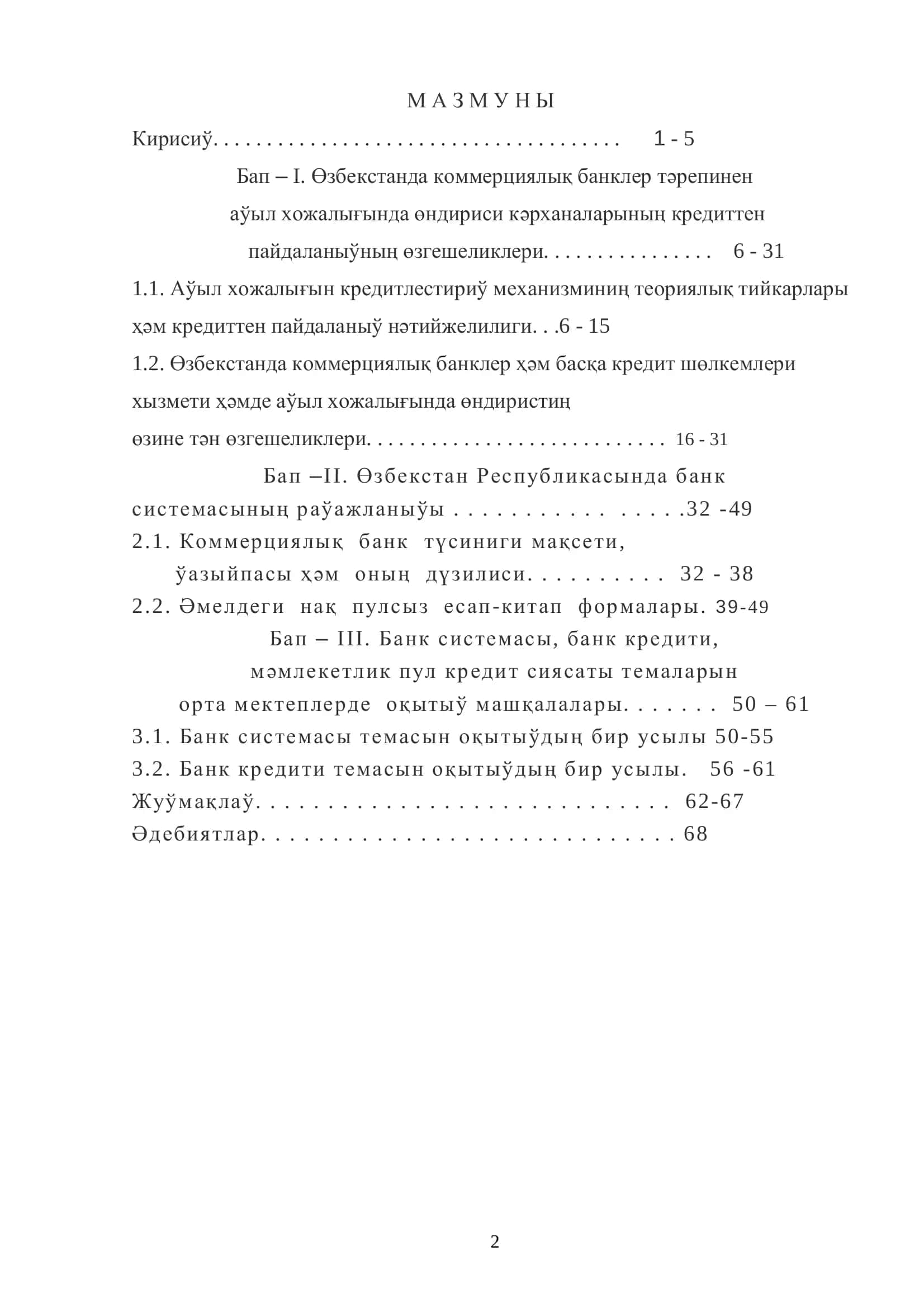 Коммерциялық кредит базар экономикасының зəрүр элементи ҳəм оны оқытыў методикасы 2