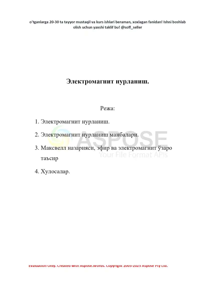 Электромагнит нурланиш 2