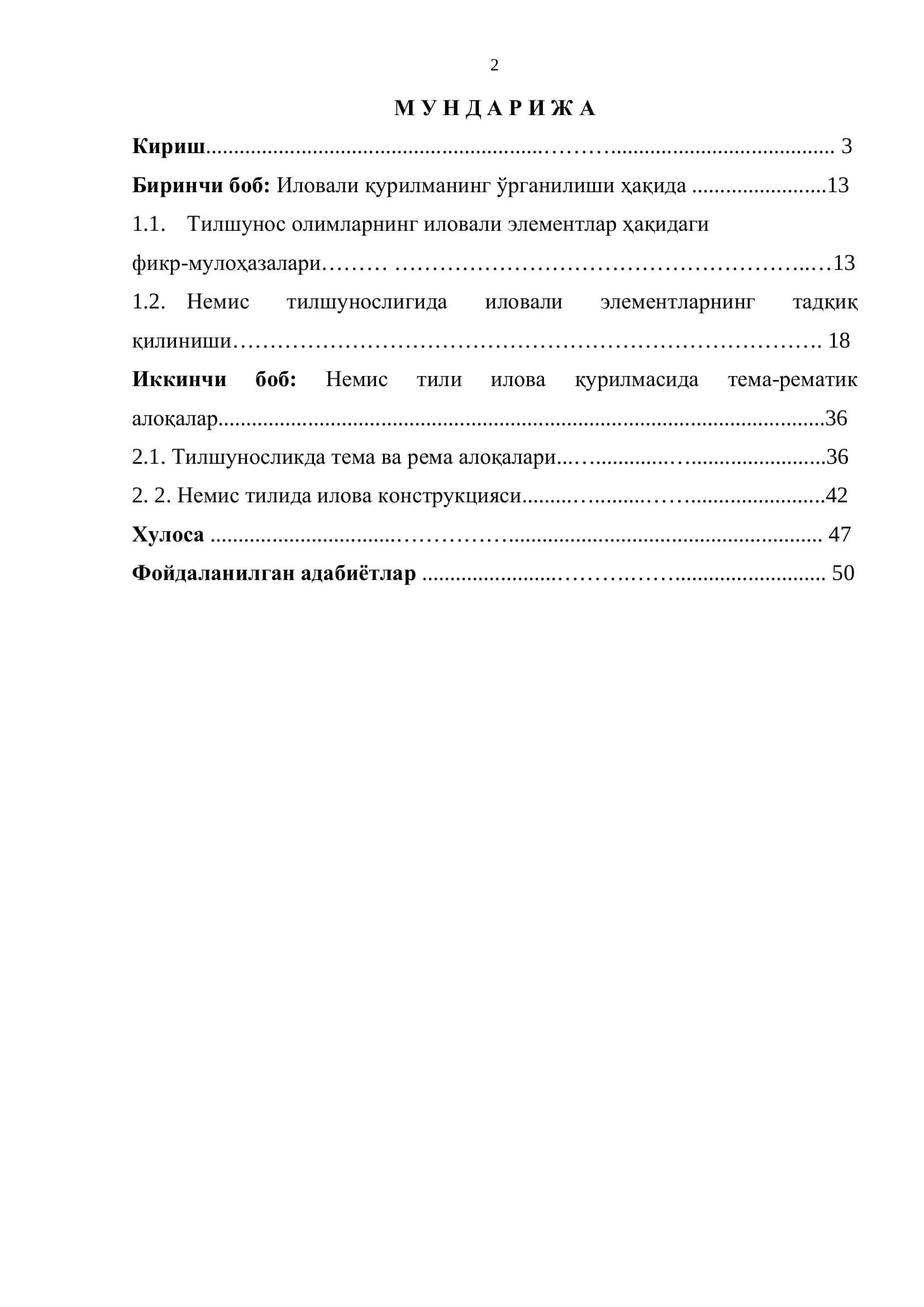 Немис тили ва адабиёти кафедраси 2
