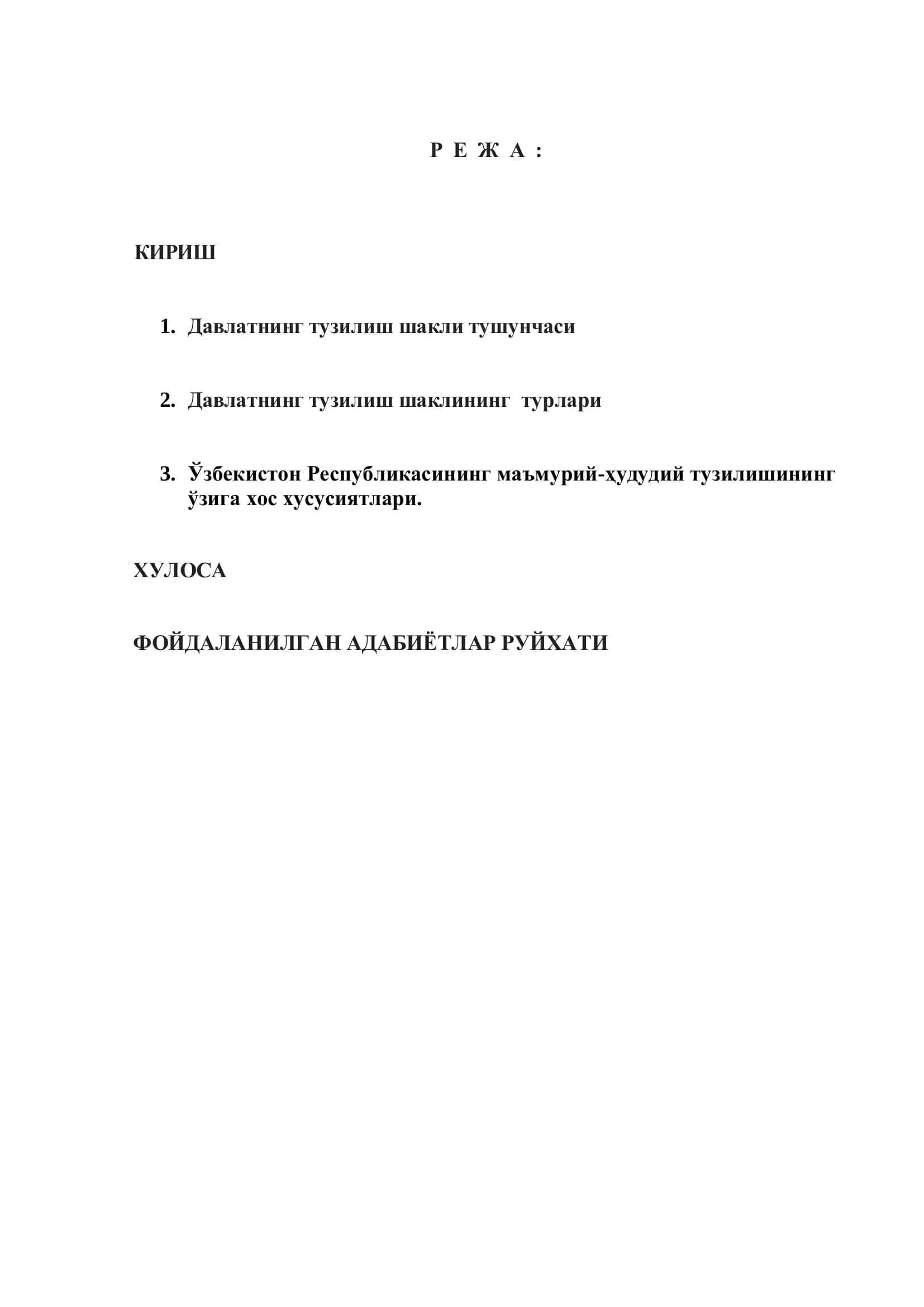 Давлат тузилиш шакли 2