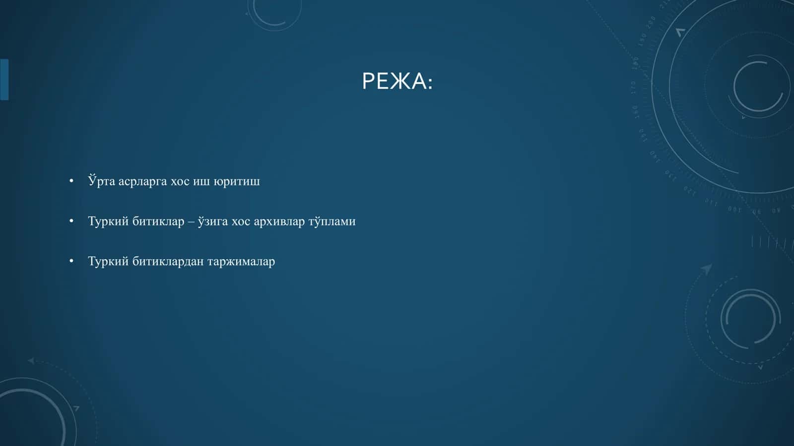 ЎРТА АСРЛАРДА ИШ ЮРИТИШ. ТУРКИЙ БИТИКЛАР 2