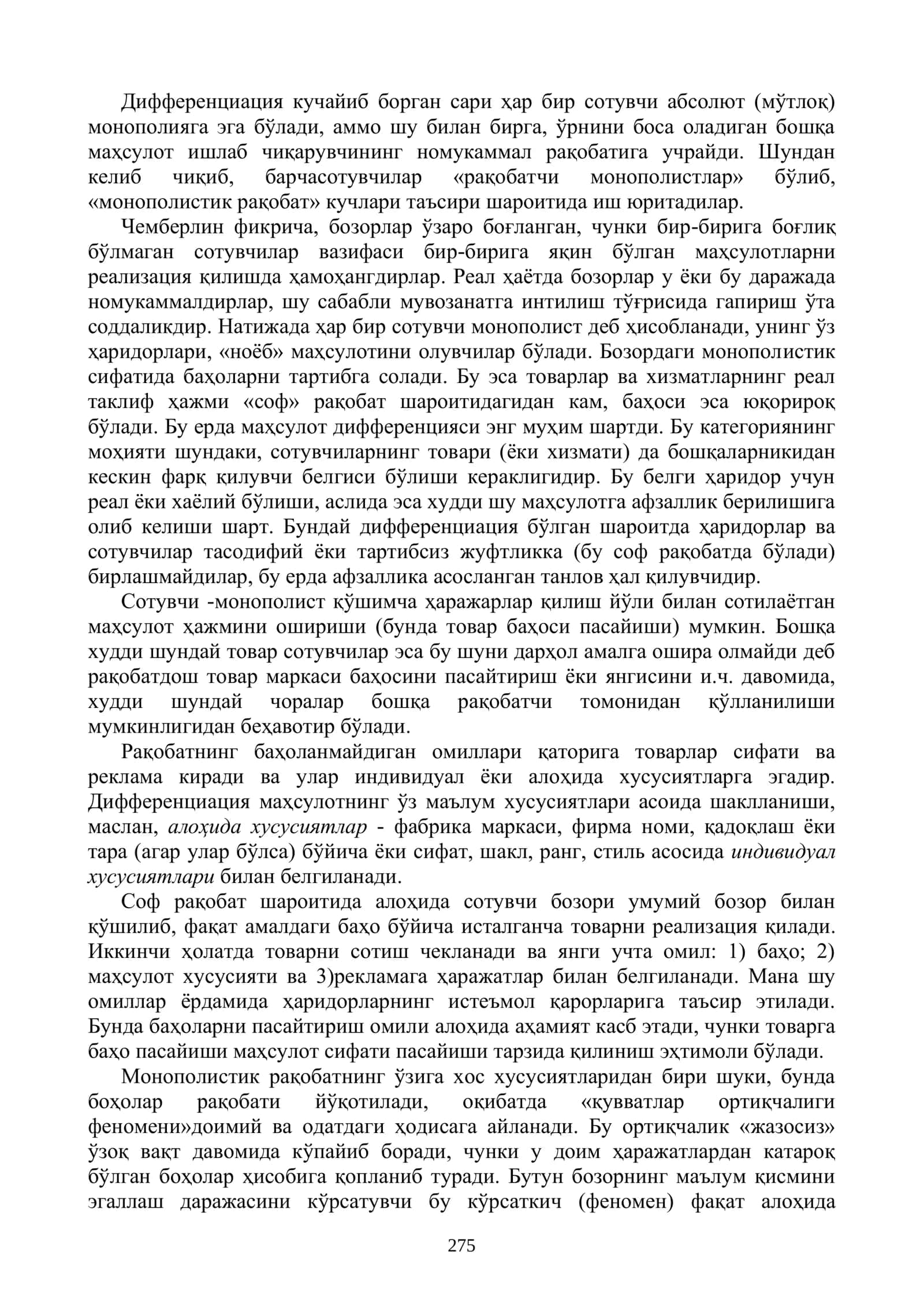 НОМУКАММАЛ РАҚОБАТ БОЗОРИ НАЗАРИЯЛАРИ 2