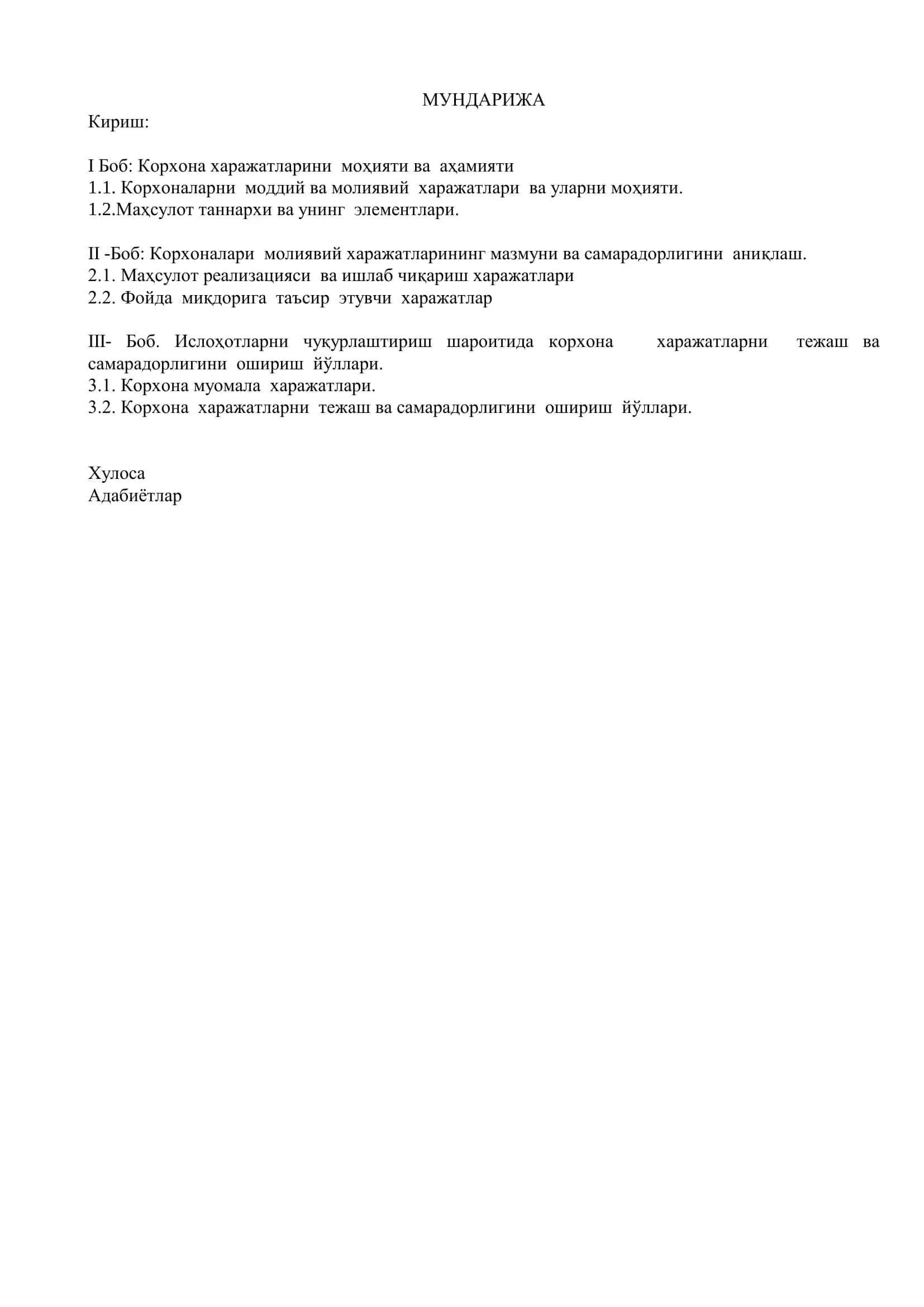 Ислоҳотларни чуқурлаштириш шароитида корхонада ишлаб чиқариш харажатлари ва маҳсулот таннархини камайтириш йуллари 2