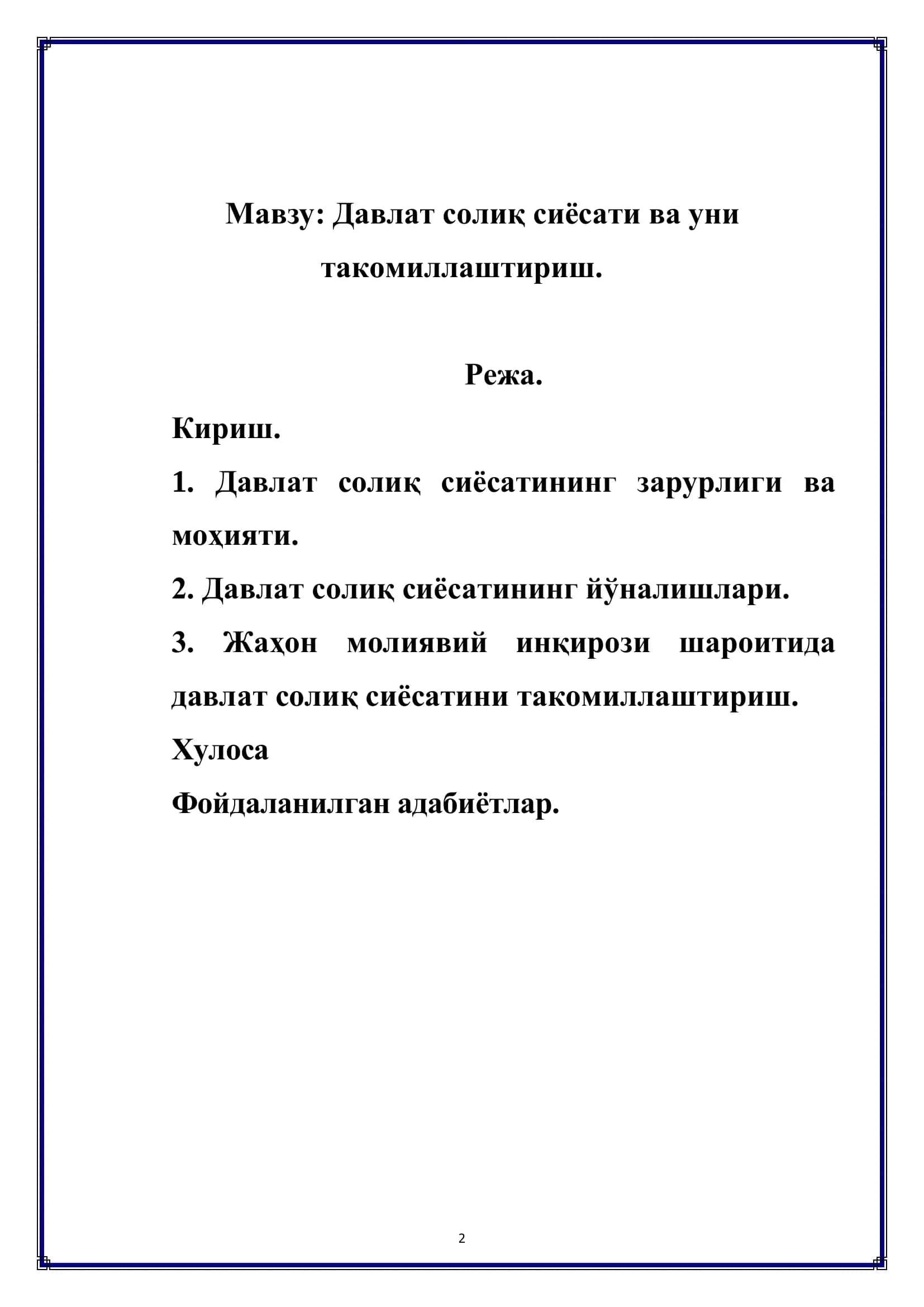 Давлат солиқ сиёсати ва уни такомиллаштириш 2