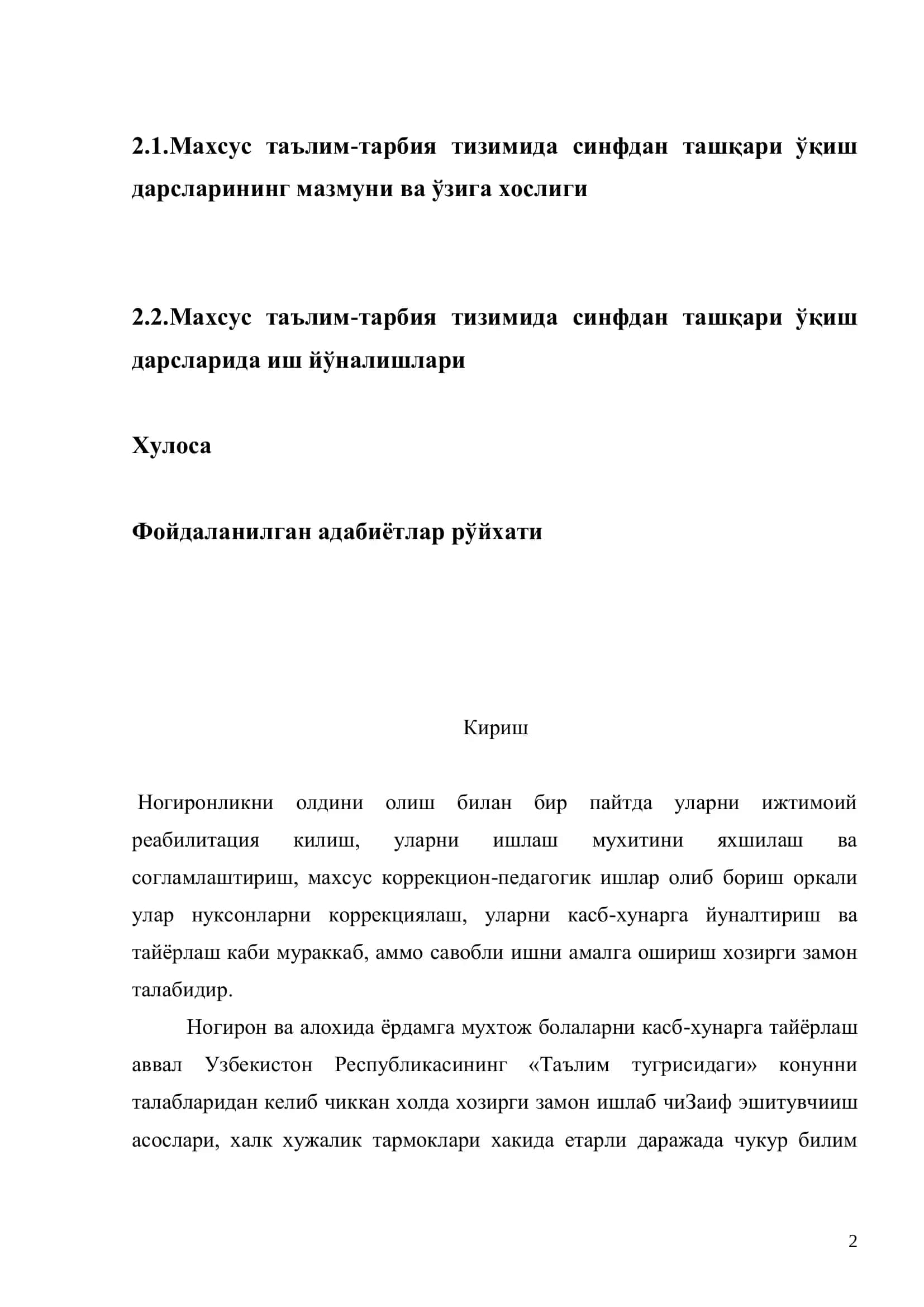 Заиф эшитувчи ўқувчилар мактабида синфдан ташқари ўқиш дарслари 2