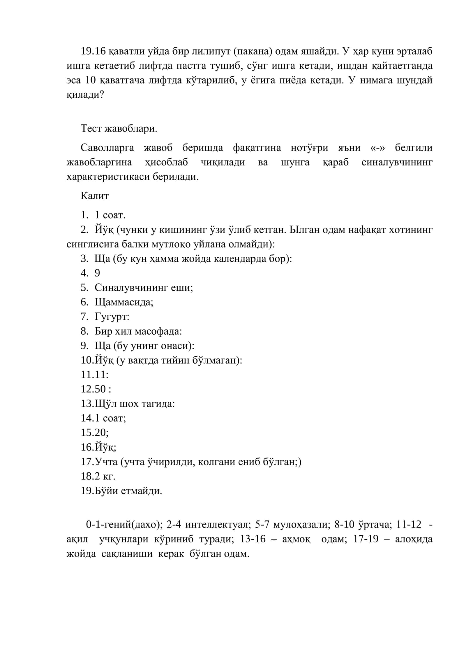 Калифорния Университетида таклиф қилинган тест (Ақлий қобилият 12-14 ёш) 2