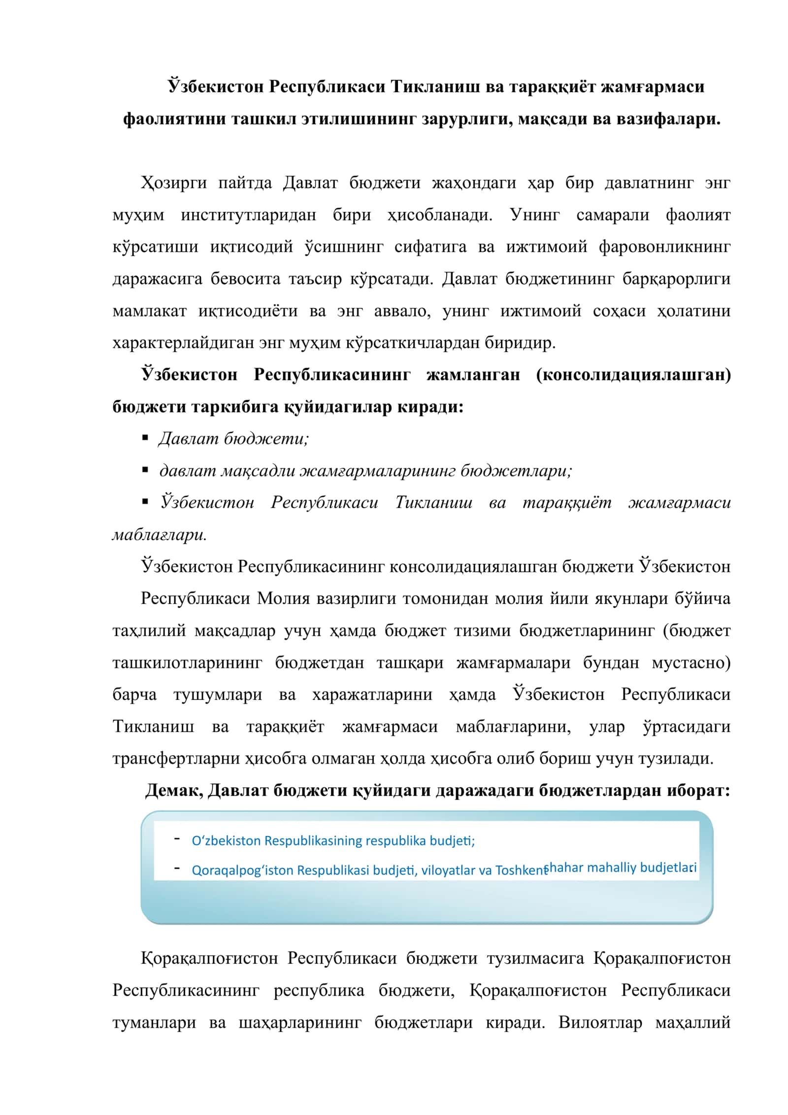 Ўзбекистон Республикаси Тикланиш ва тараққиёт жамғармаси 2