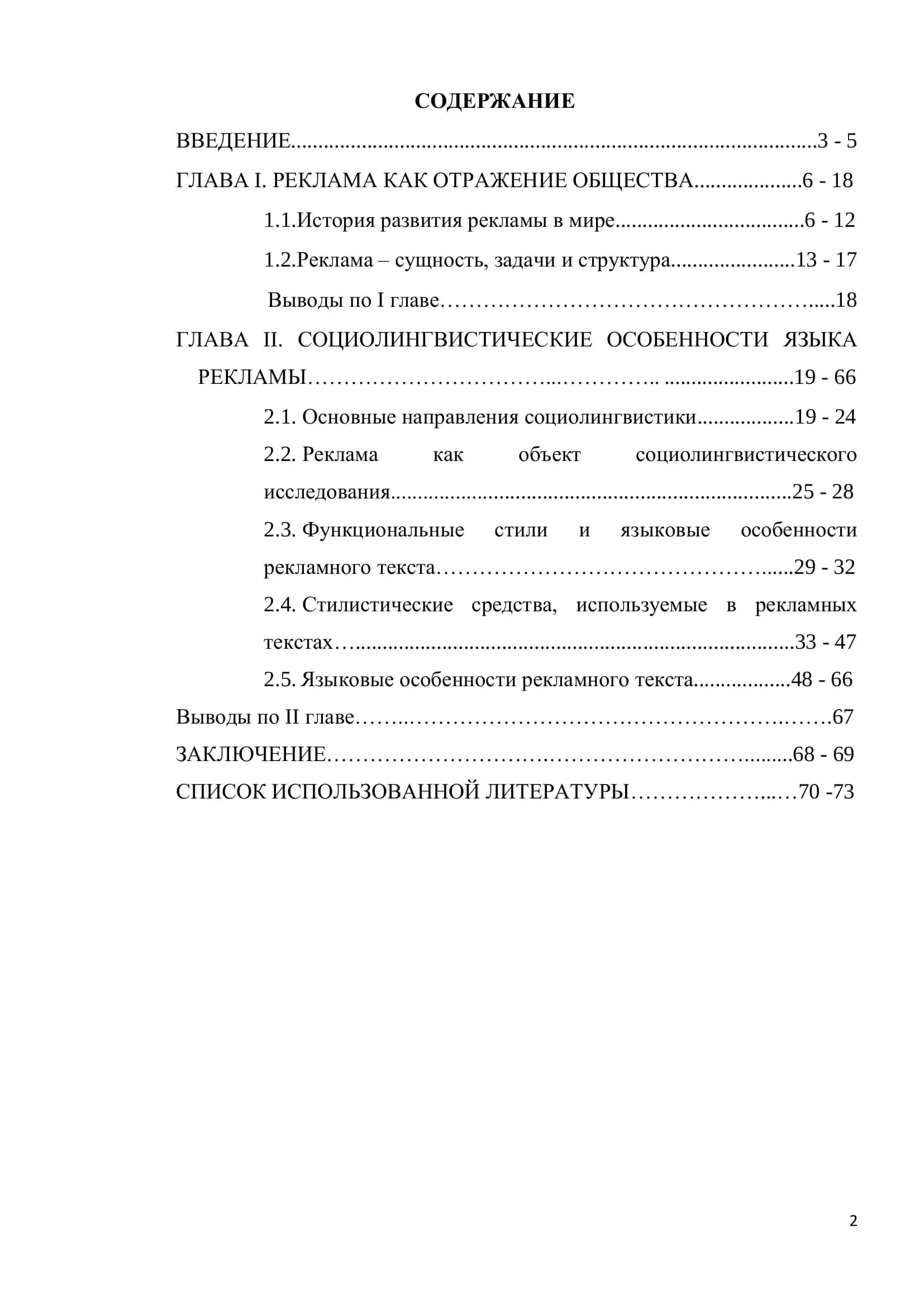 СОЦИОЛИНГВИСТИЧЕСКИЕ ПРАКТИКИ ПРЕПОДАВАНИЯ АНГЛИЙСКОГО ЯЗЫКА 2