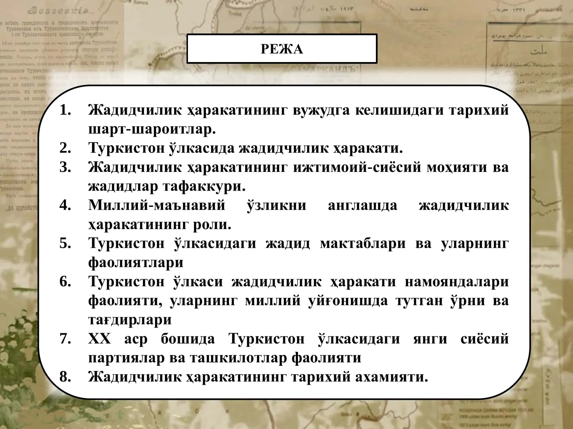 ТУРКИСТОН ЎЛКАСИДА ЖАДИДЧИЛИК ҲАРАКАТИ ВА СИЁСИЙ ҲАРАКАТЛАР 2