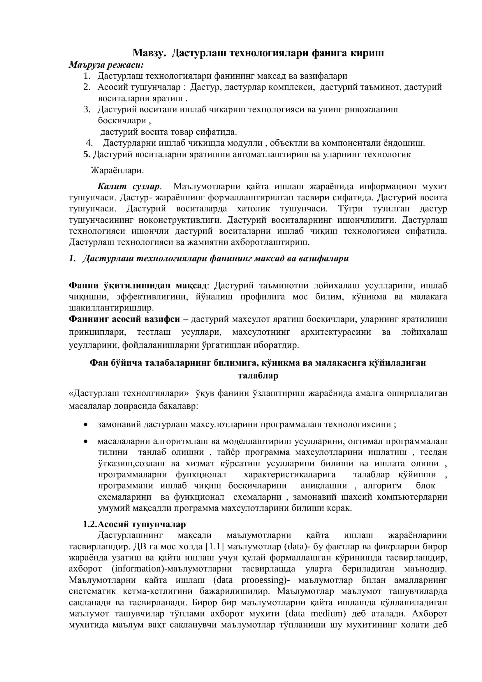 Дастурлаш технологиялари фанига кириш 2