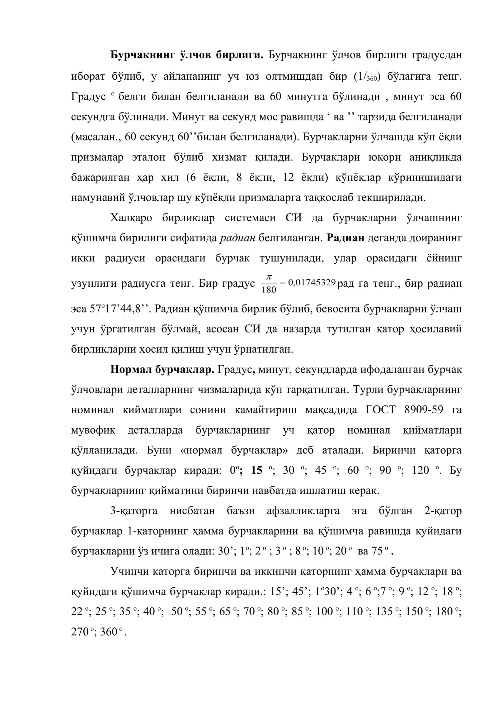 Бурчак ўлчамлари ва конусли боғланишлар 2