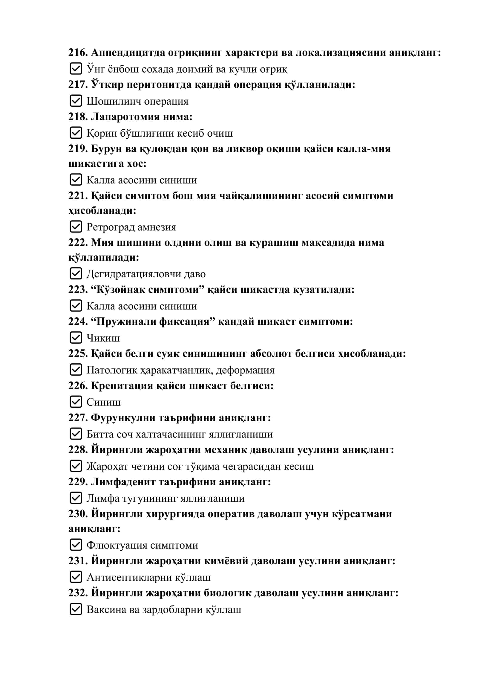 Argos test savollari javoblari bilan. Oliy xamshiralik ishi 2
