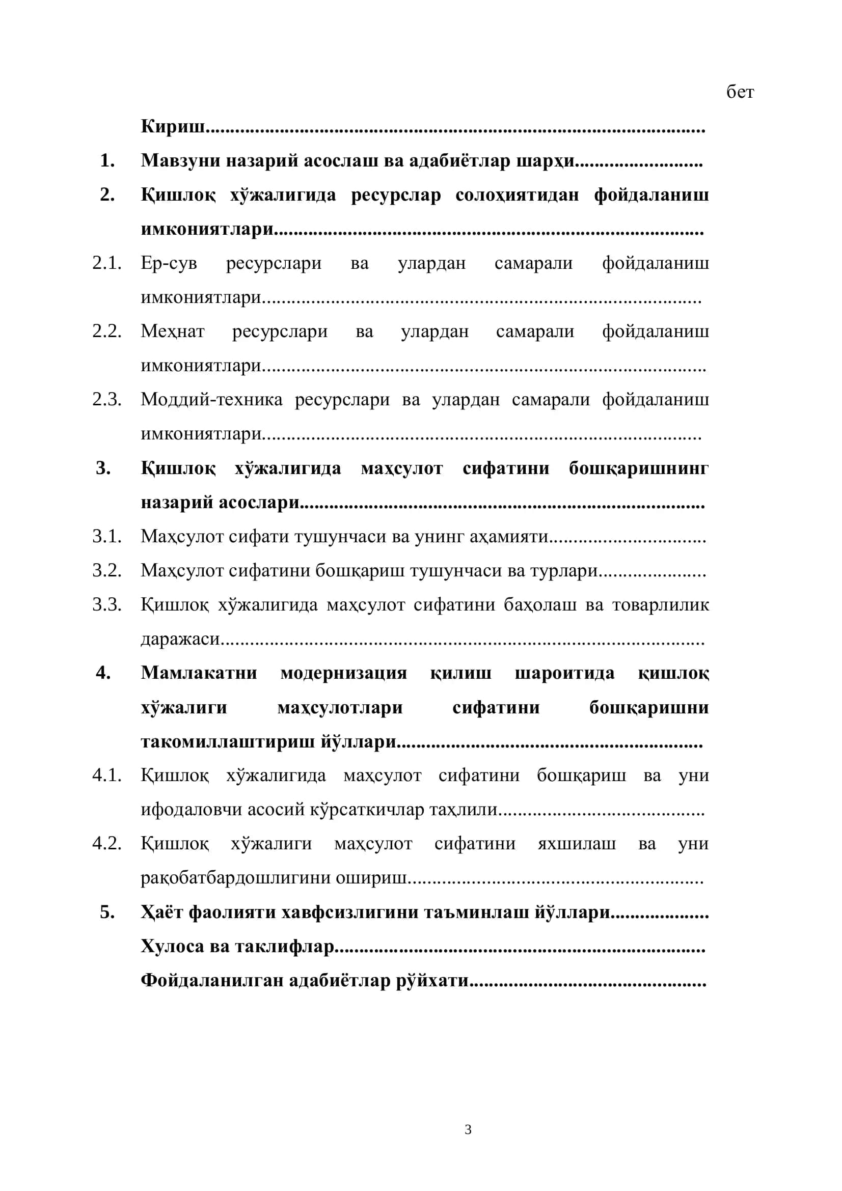 Қишлоқ хўжалигида маҳсулот сотишни бошқариш 2
