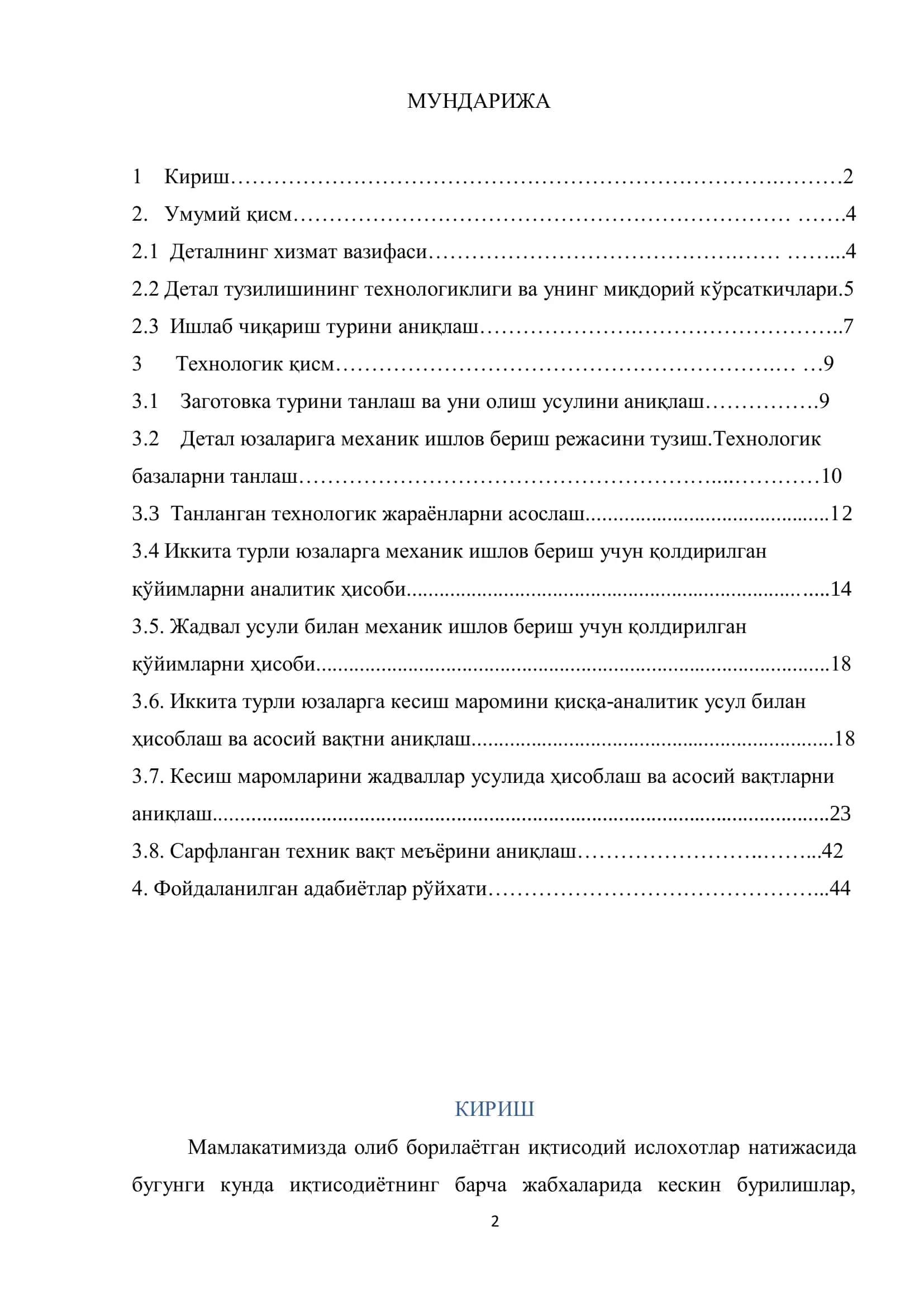 Машинасозлик технологияси 2