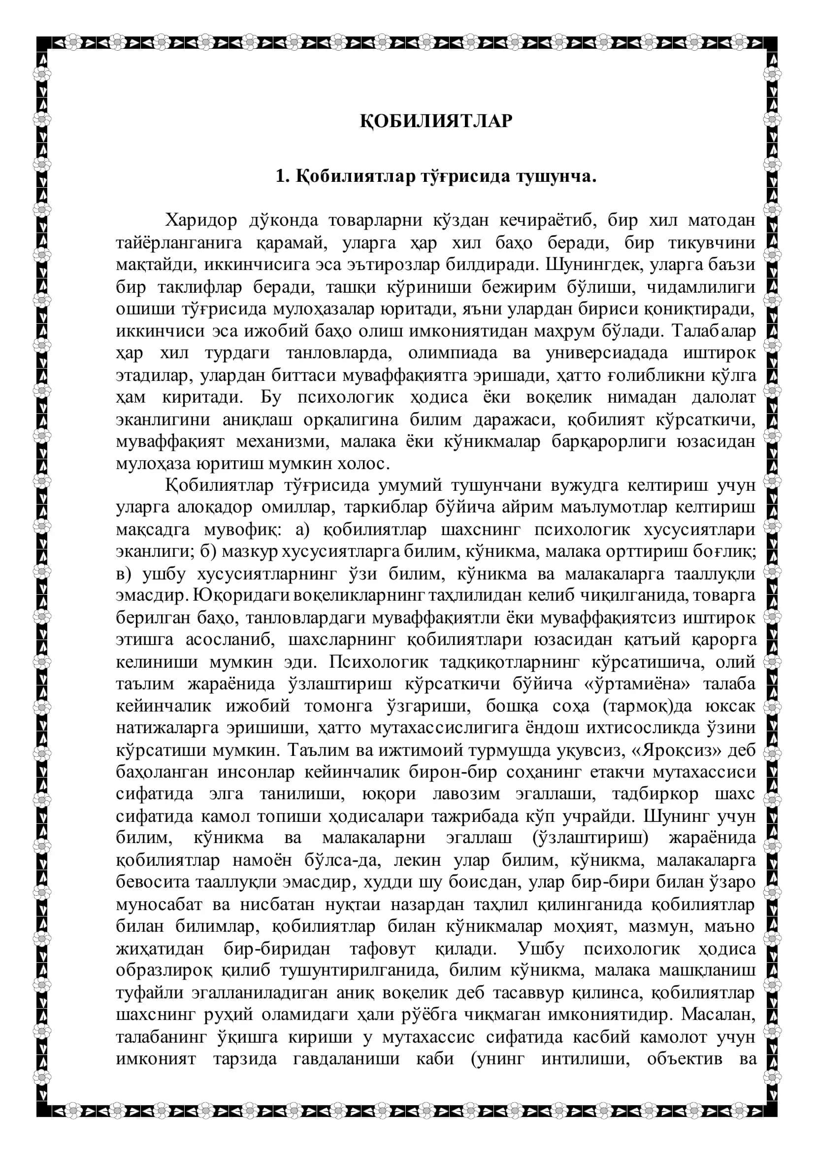 Қобилиятлар 2