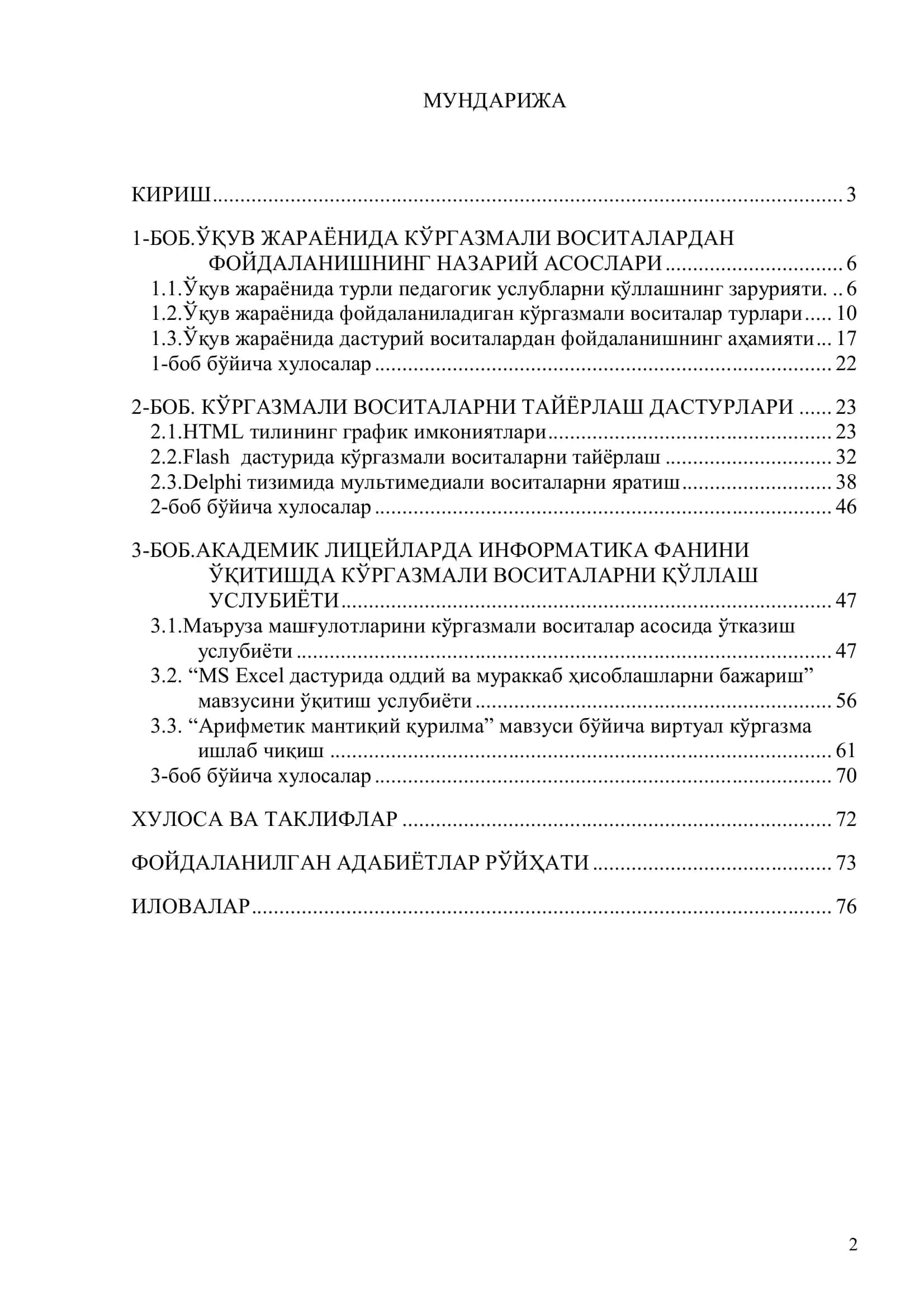 Касб таълими (Информатика ва ахборот технологиялари) 2