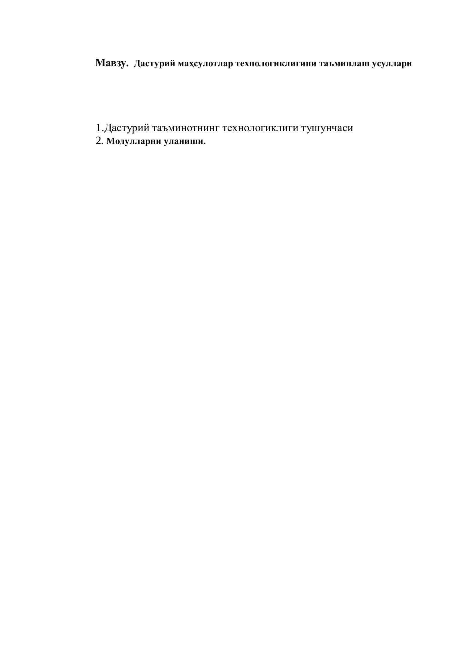 Дастурий маҳсулотлар технологиклигини таъминлаш усуллари 2