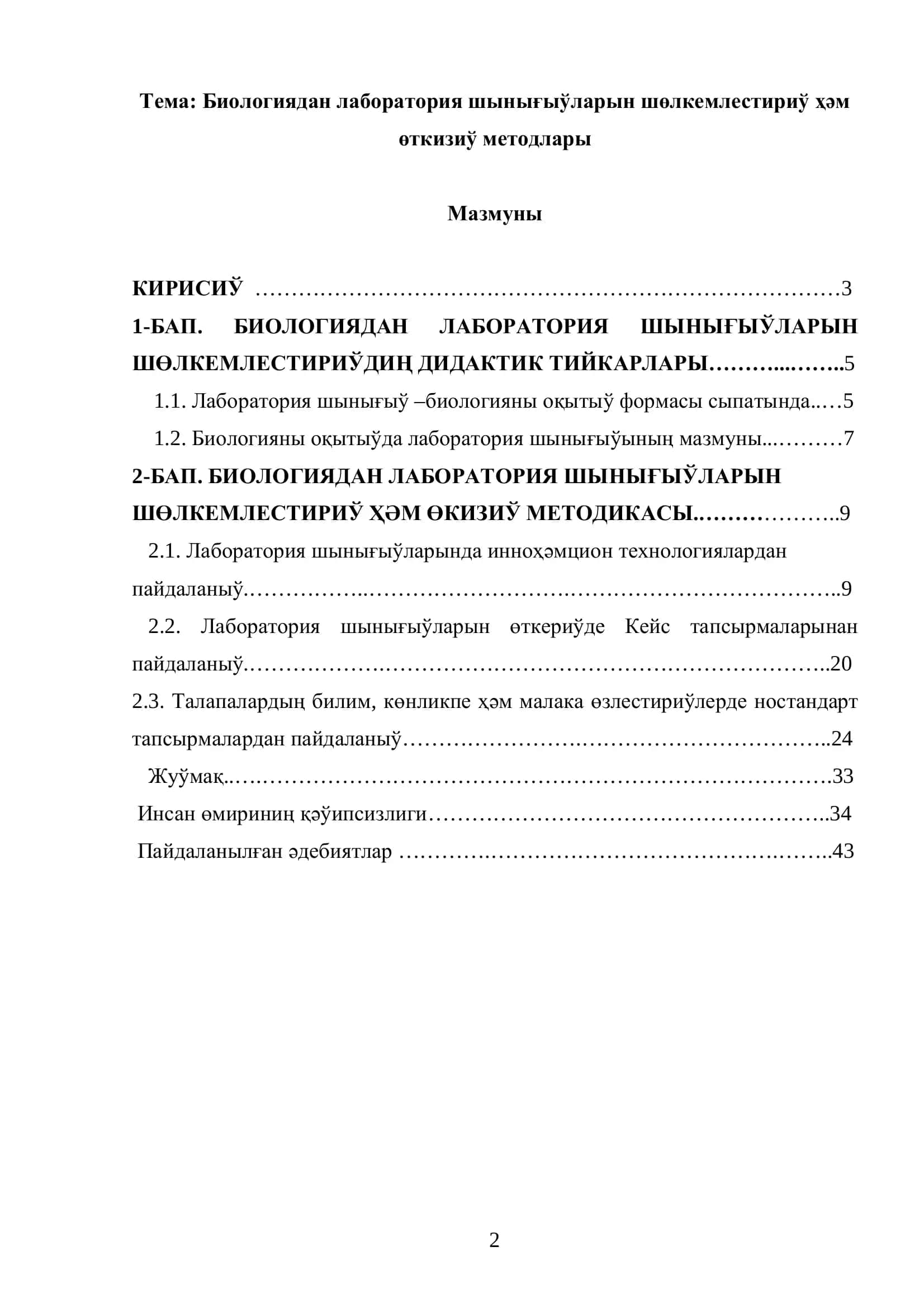 Биологиядан лаборатория шынығыўларын шөлкемлестириў ҳəм өткериў методдары 2